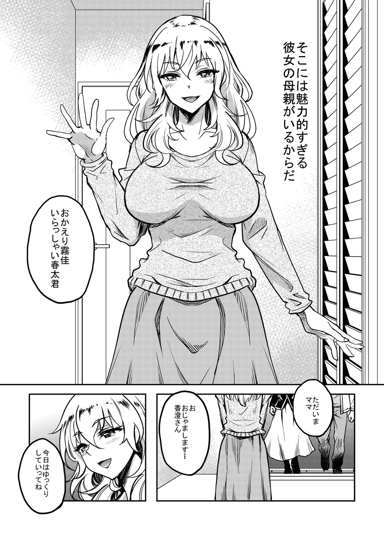 Kanohaha no Yuuwaku page 3 full