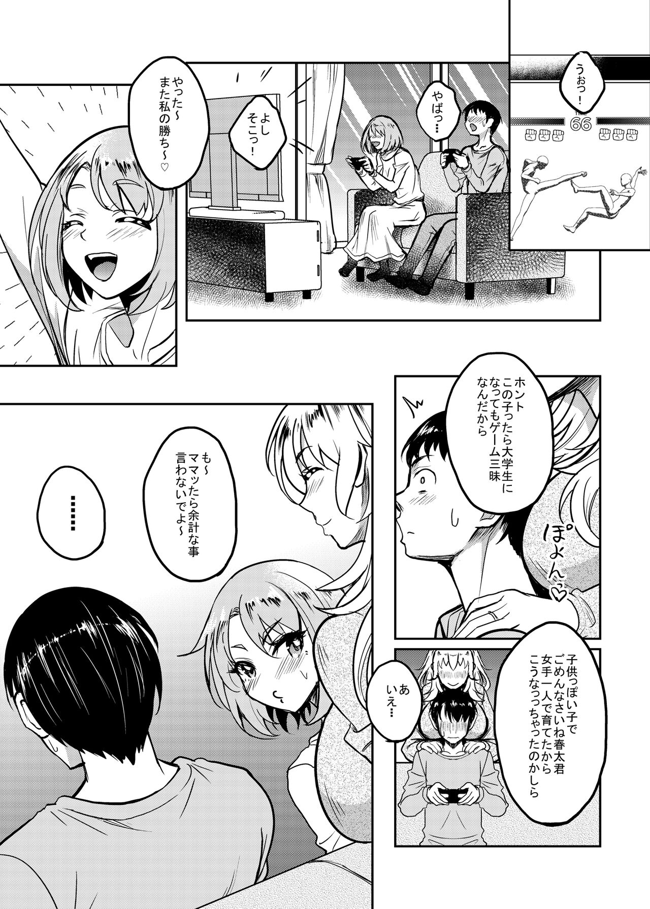 Kanohaha no Yuuwaku page 4 full