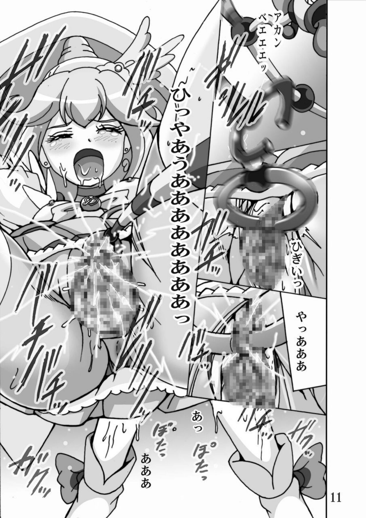 Cure Cure Smile! page 10 full