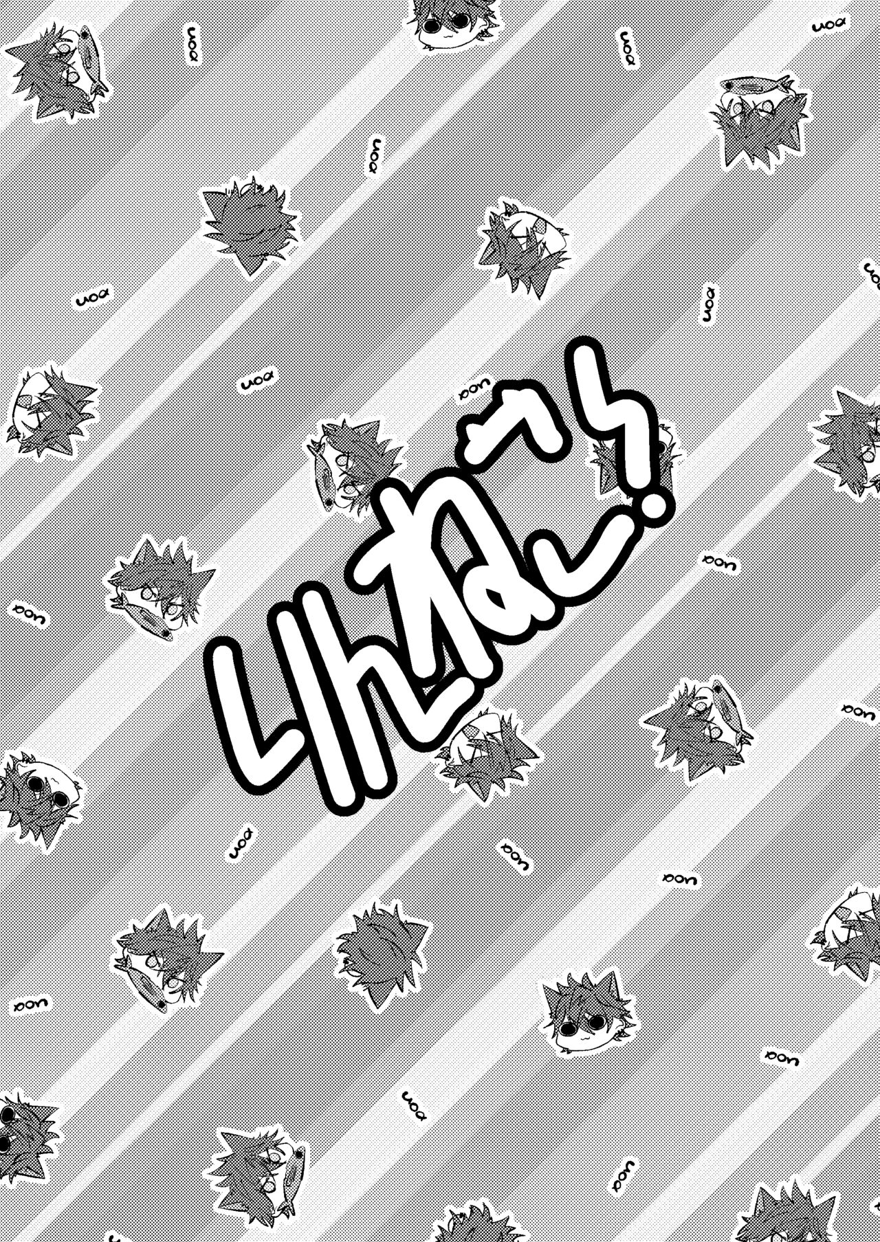 Neko Hon page 2 full