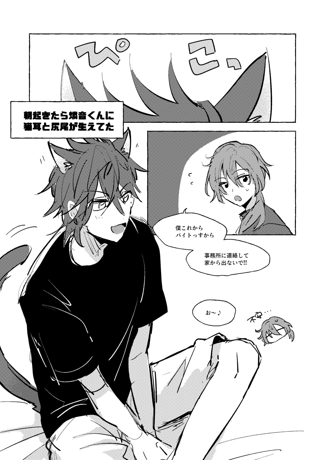 Neko Hon page 3 full