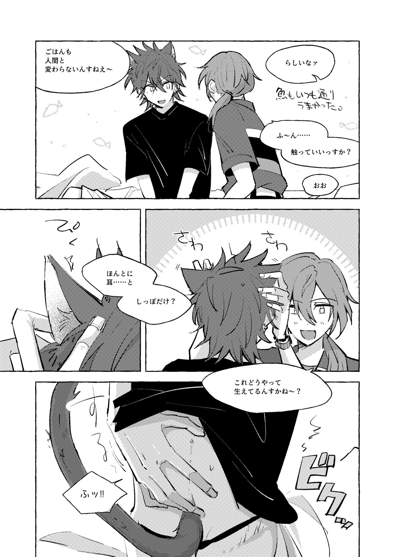 Neko Hon page 6 full