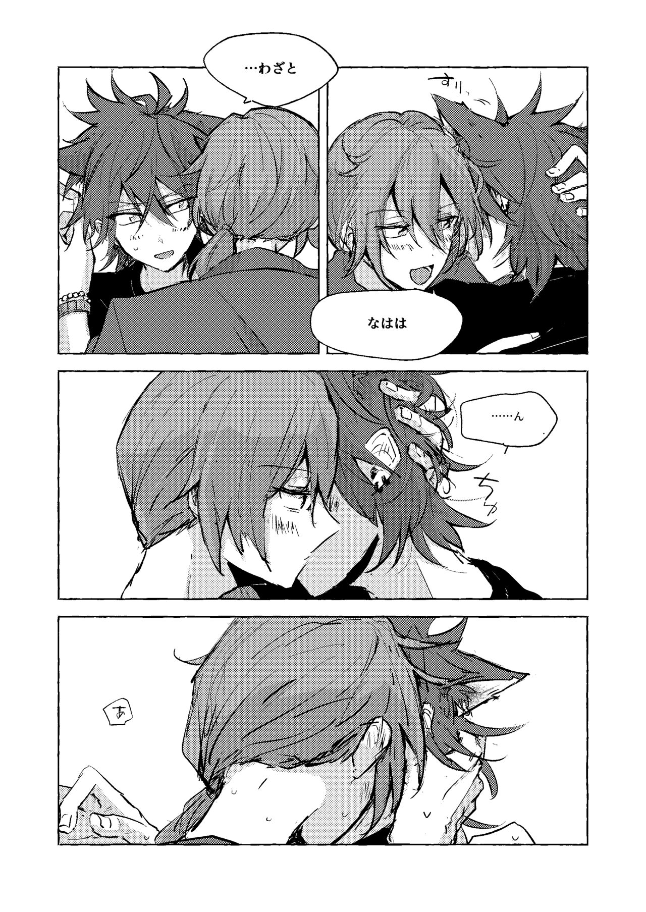 Neko Hon page 7 full