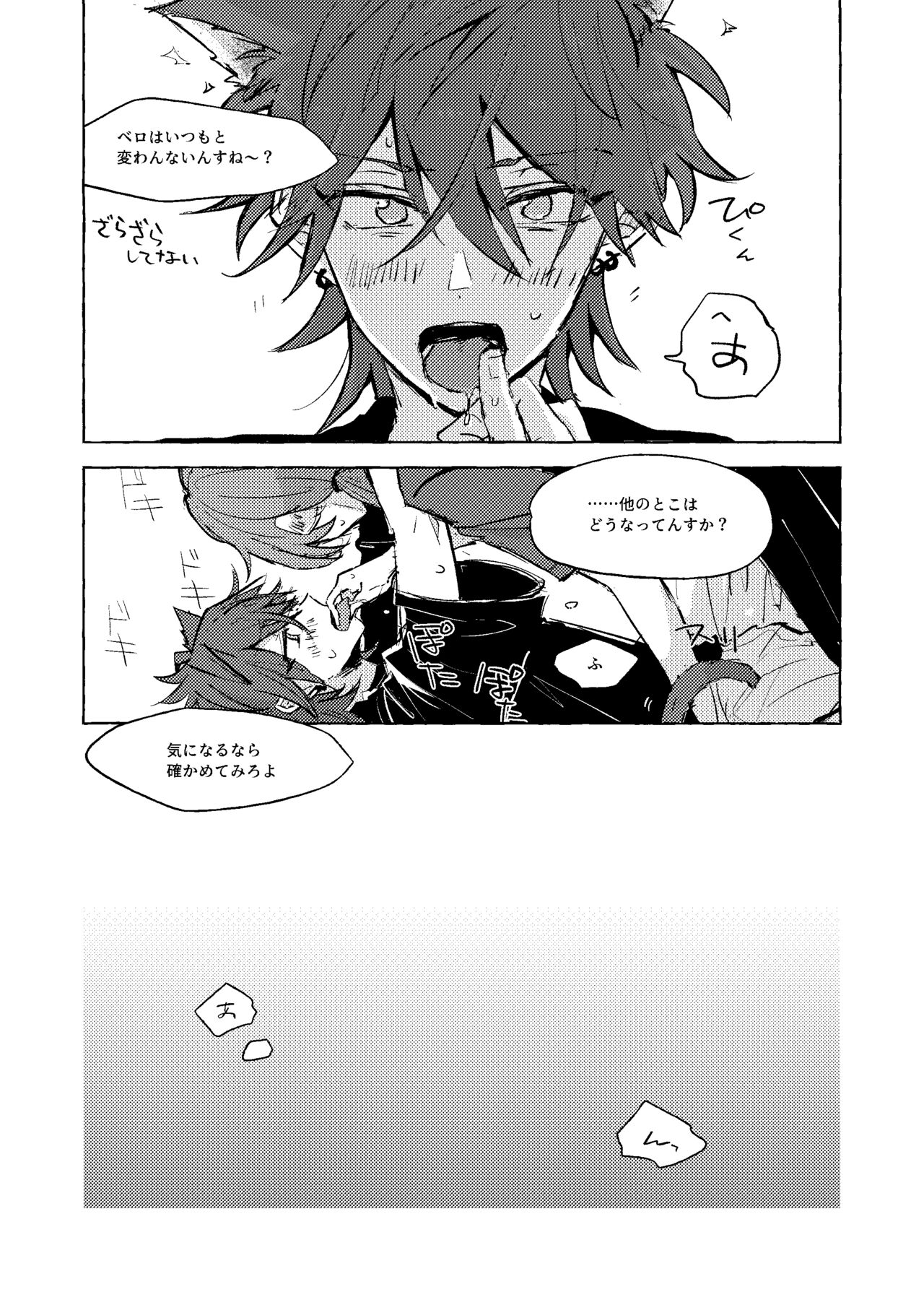 Neko Hon page 8 full