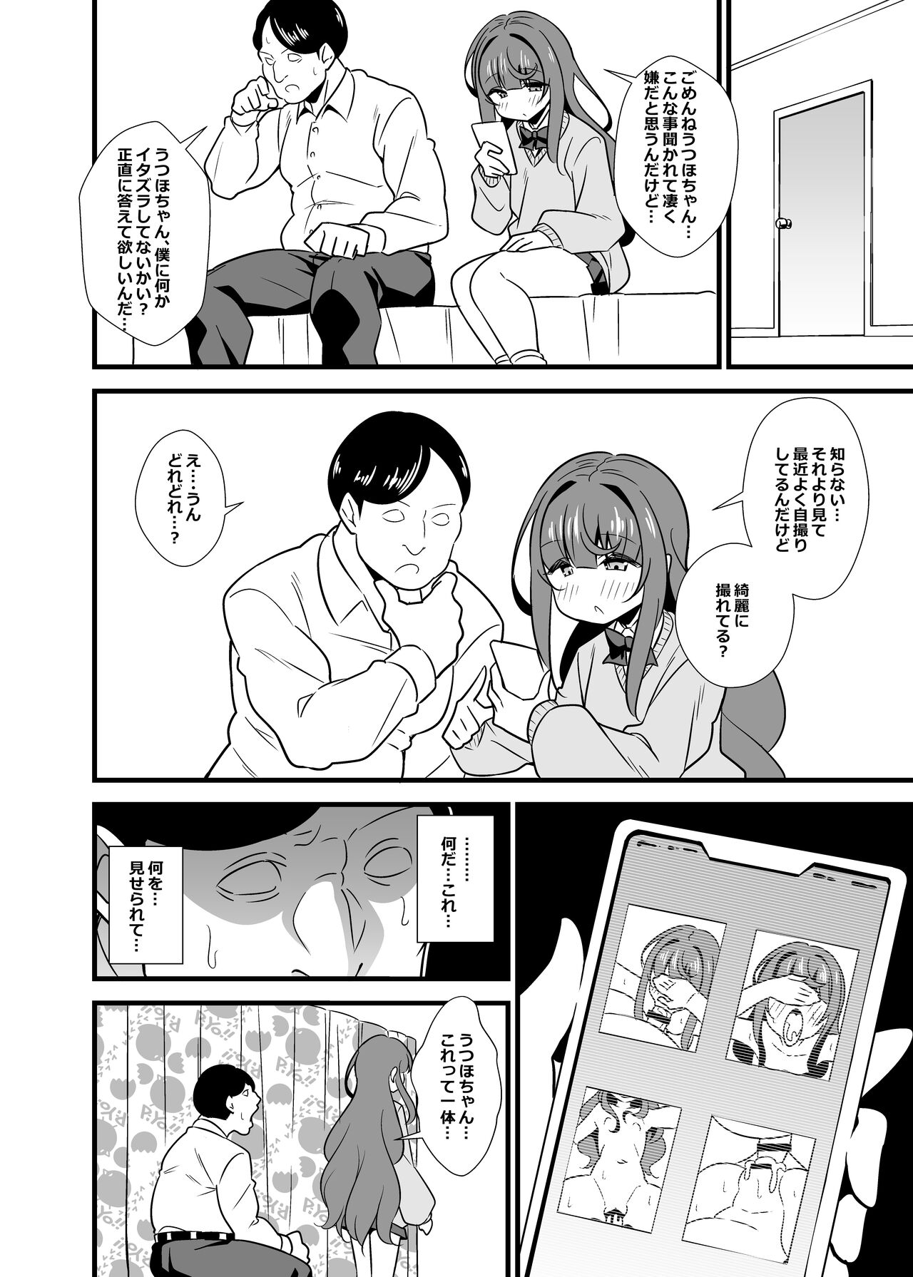 Oji Saimin Donkanna Oji-san wa Mori no tsuita Mei-kko Senyou Niku Dildo page 5 full