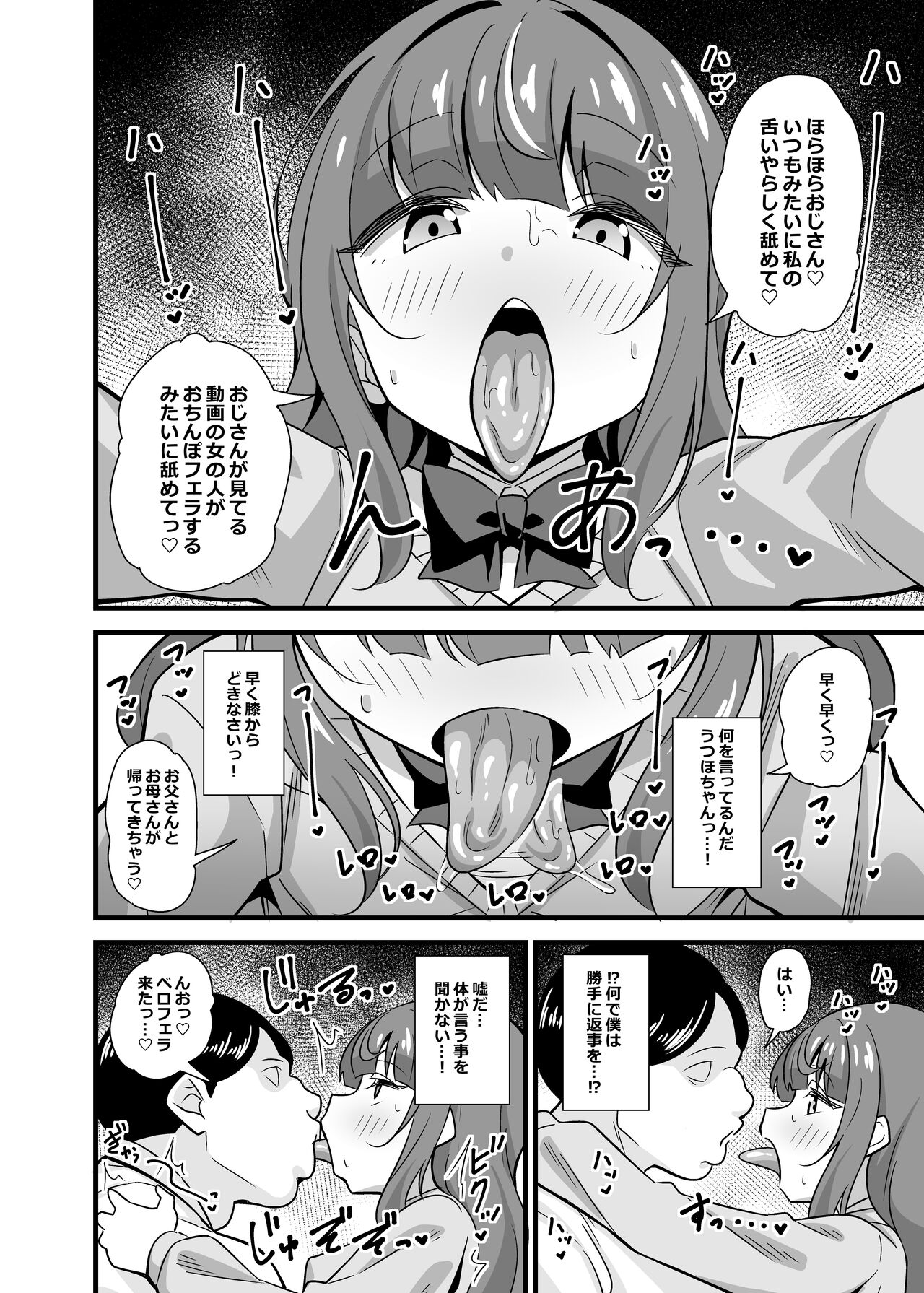 Oji Saimin Donkanna Oji-san wa Mori no tsuita Mei-kko Senyou Niku Dildo page 7 full