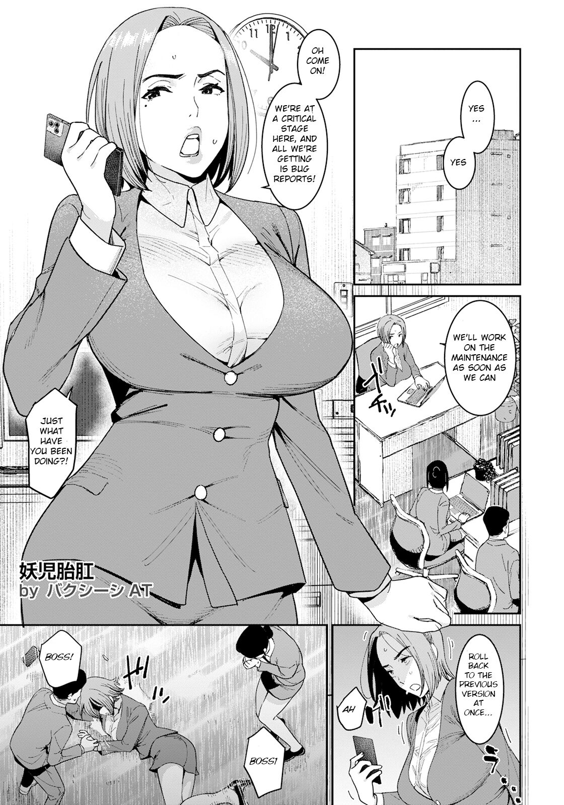Youji Taikou page 1 full