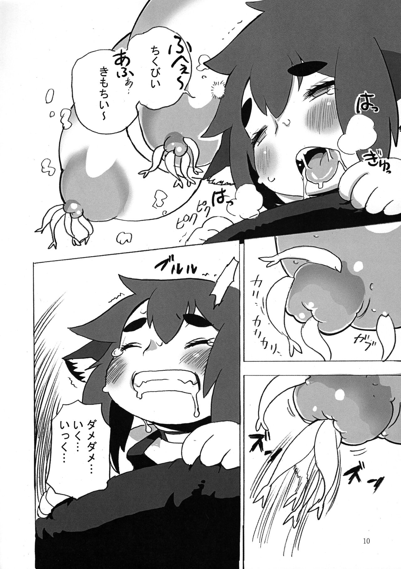 GILDA'S LAB 02 page 10 full