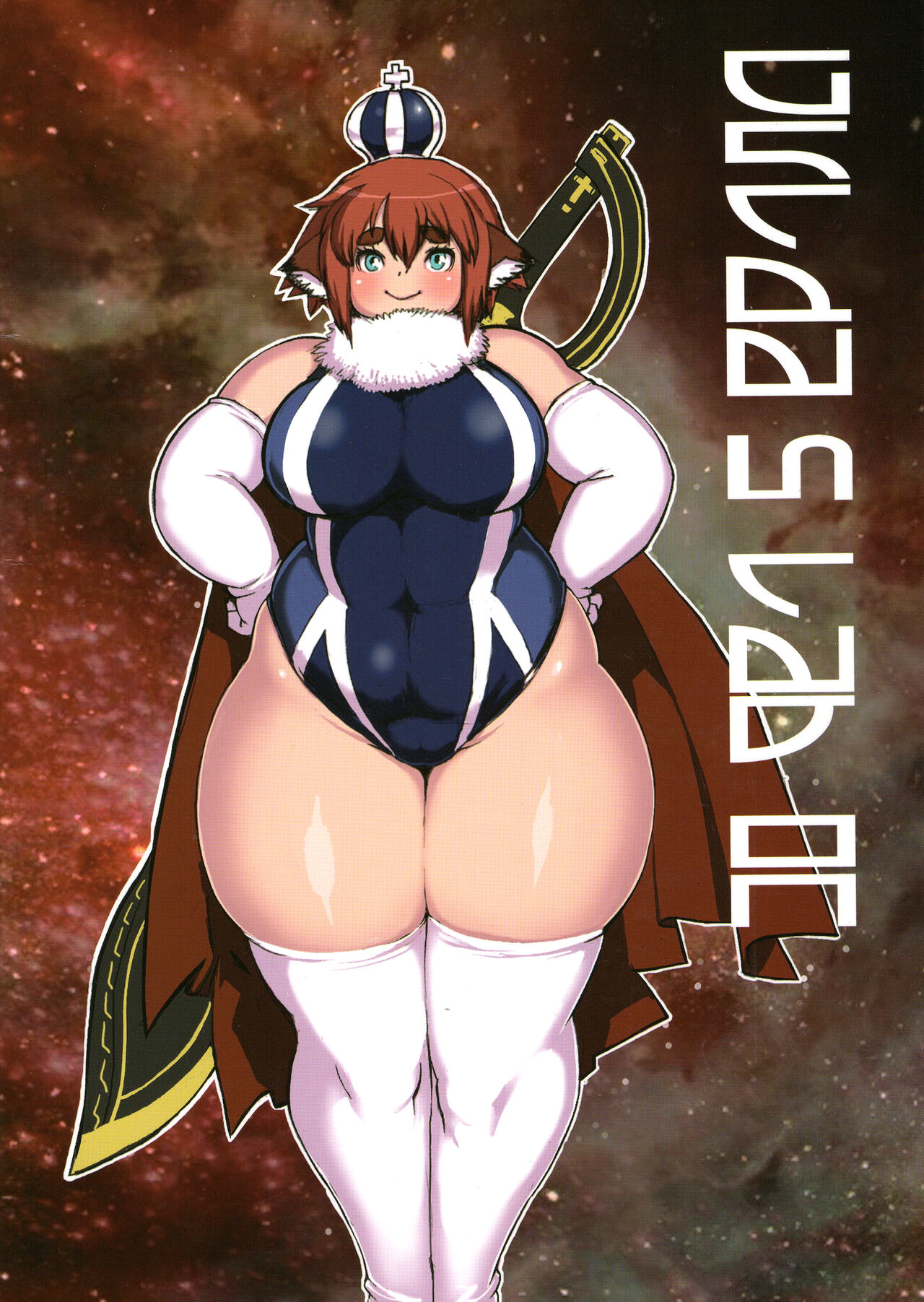 GILDA'S LAB 02 page 2 full