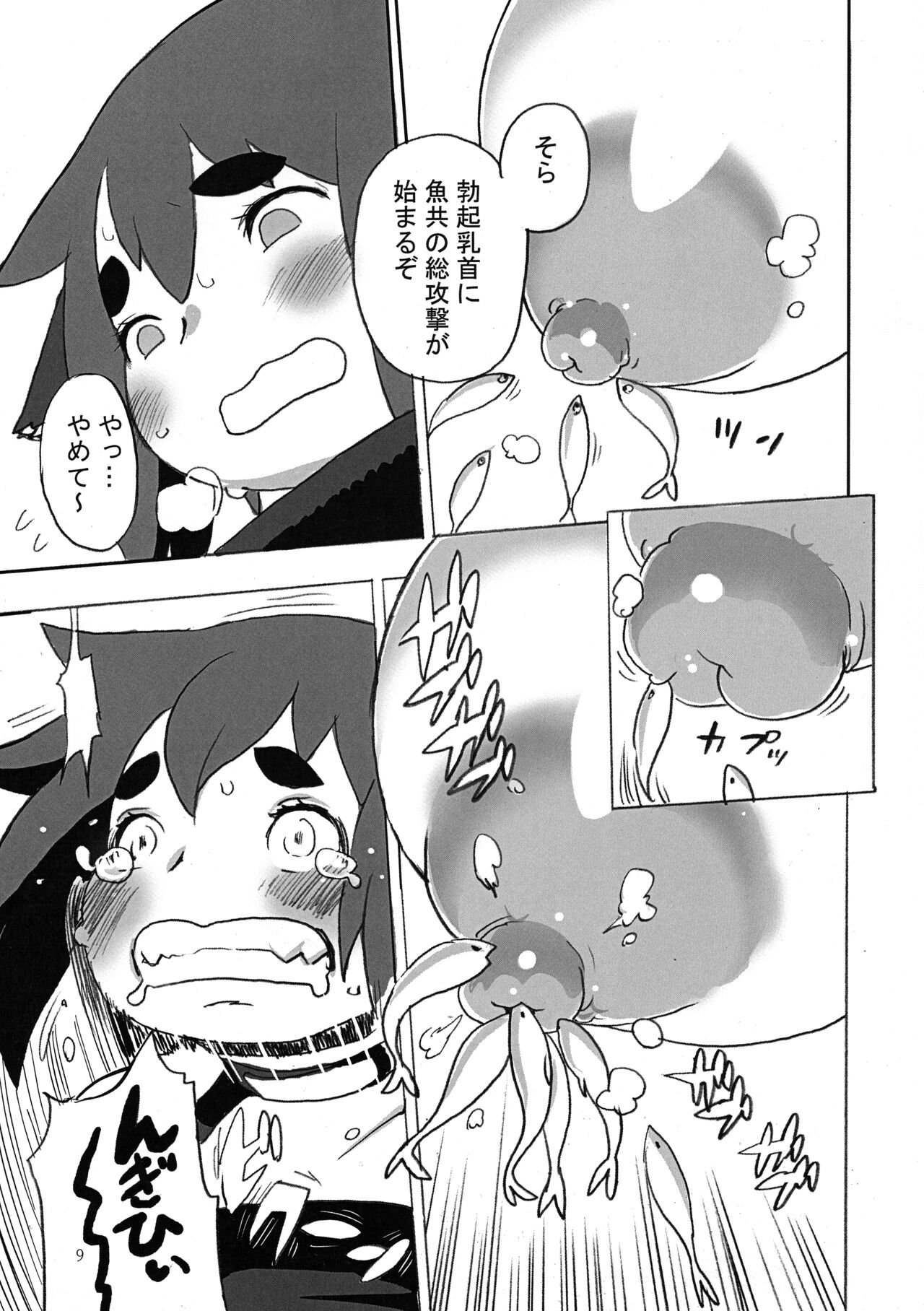 GILDA'S LAB 02 page 9 full