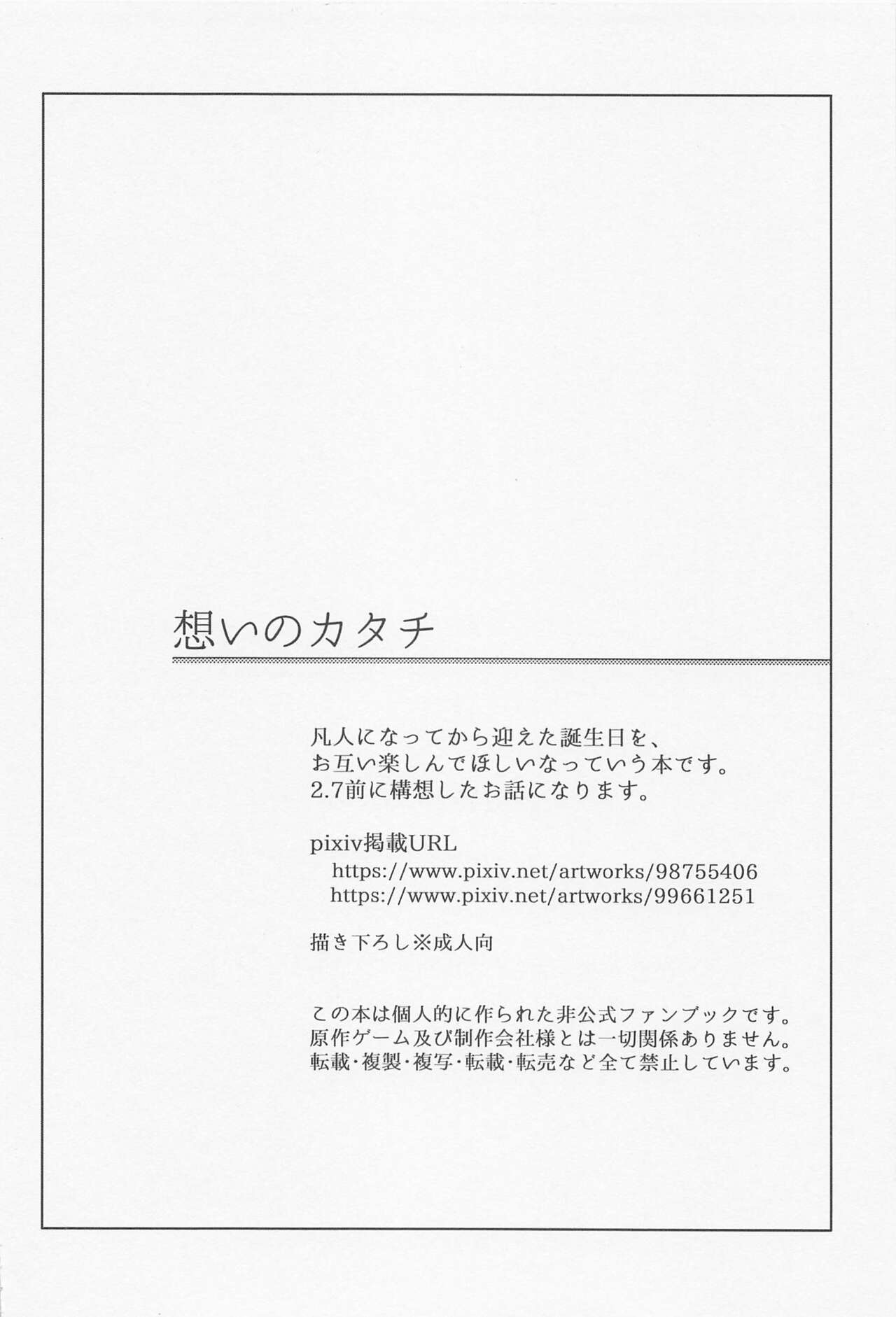 Omoi no Katachi page 3 full