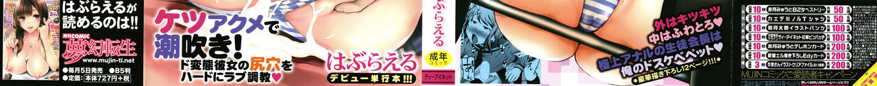 Seito Kaichou no Shiriana Choukyou Nikki page 3 full