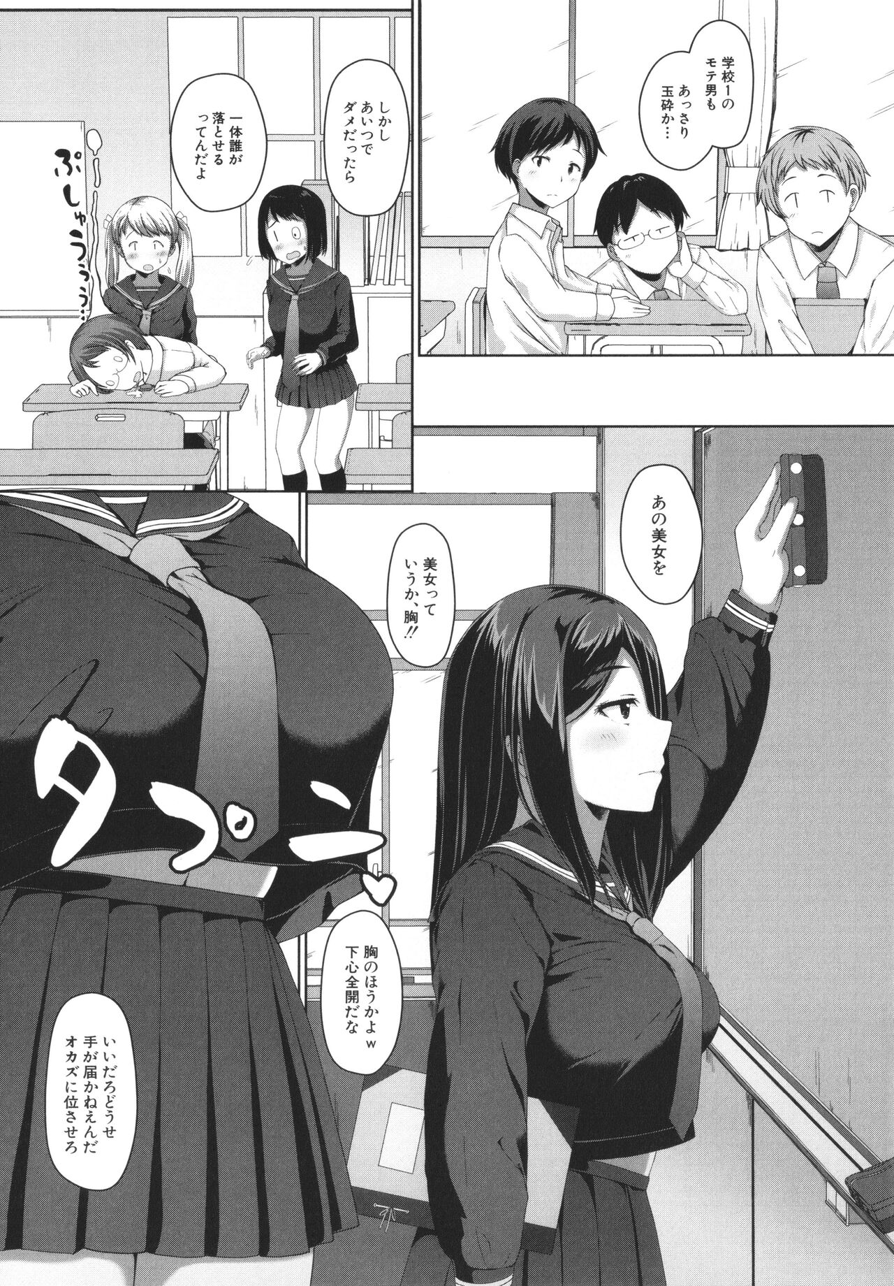 Seito Kaichou no Shiriana Choukyou Nikki page 7 full