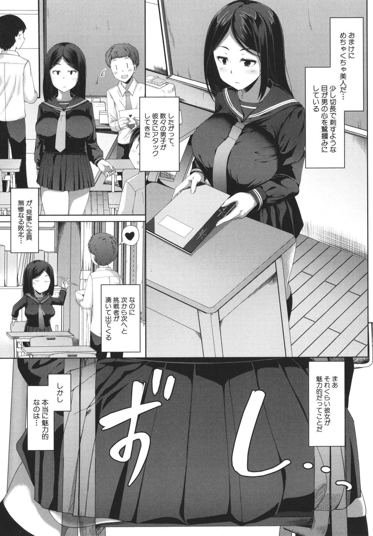 Seito Kaichou no Shiriana Choukyou Nikki page 9 full