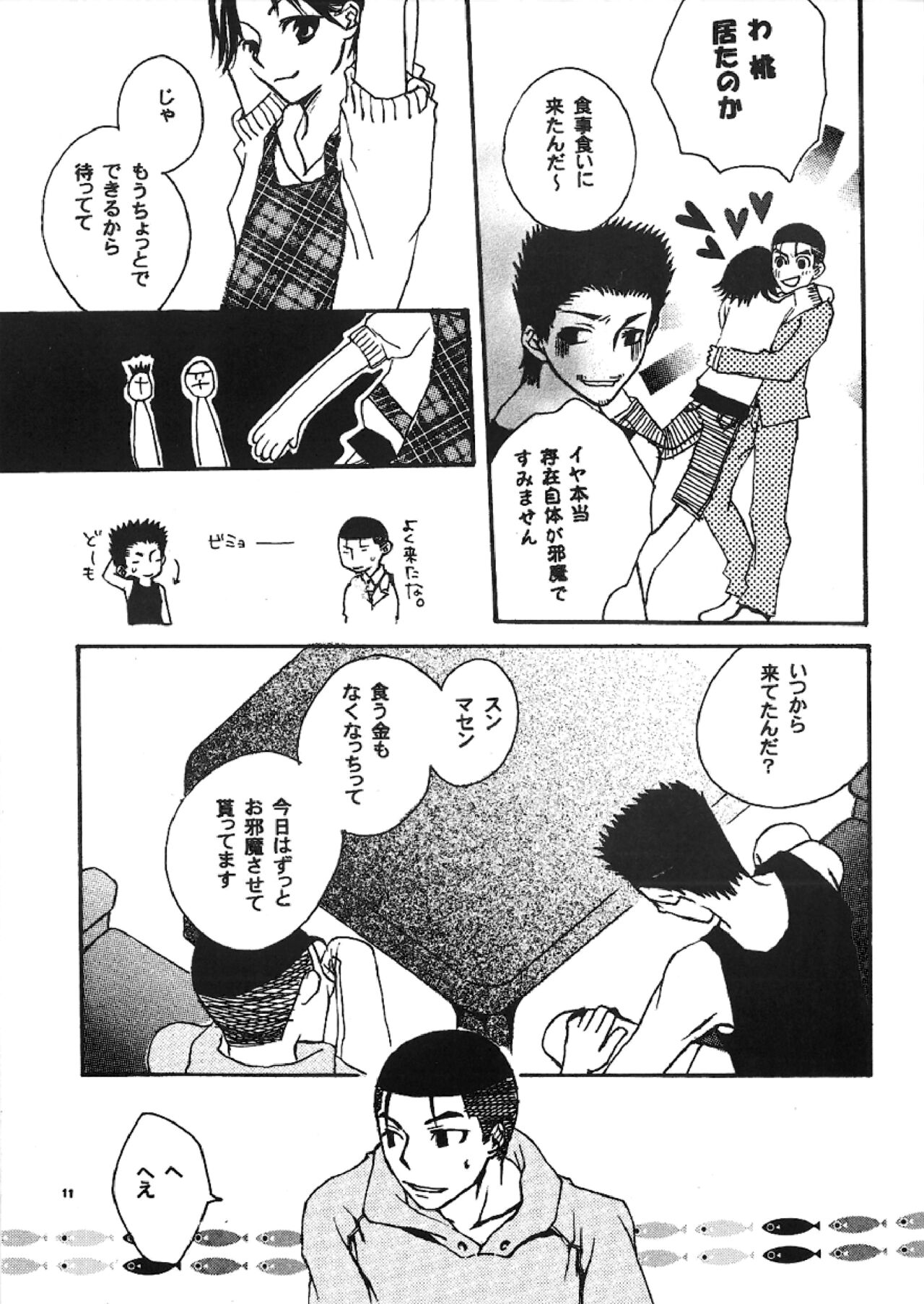 SWEET SWEET SWEET page 7 full