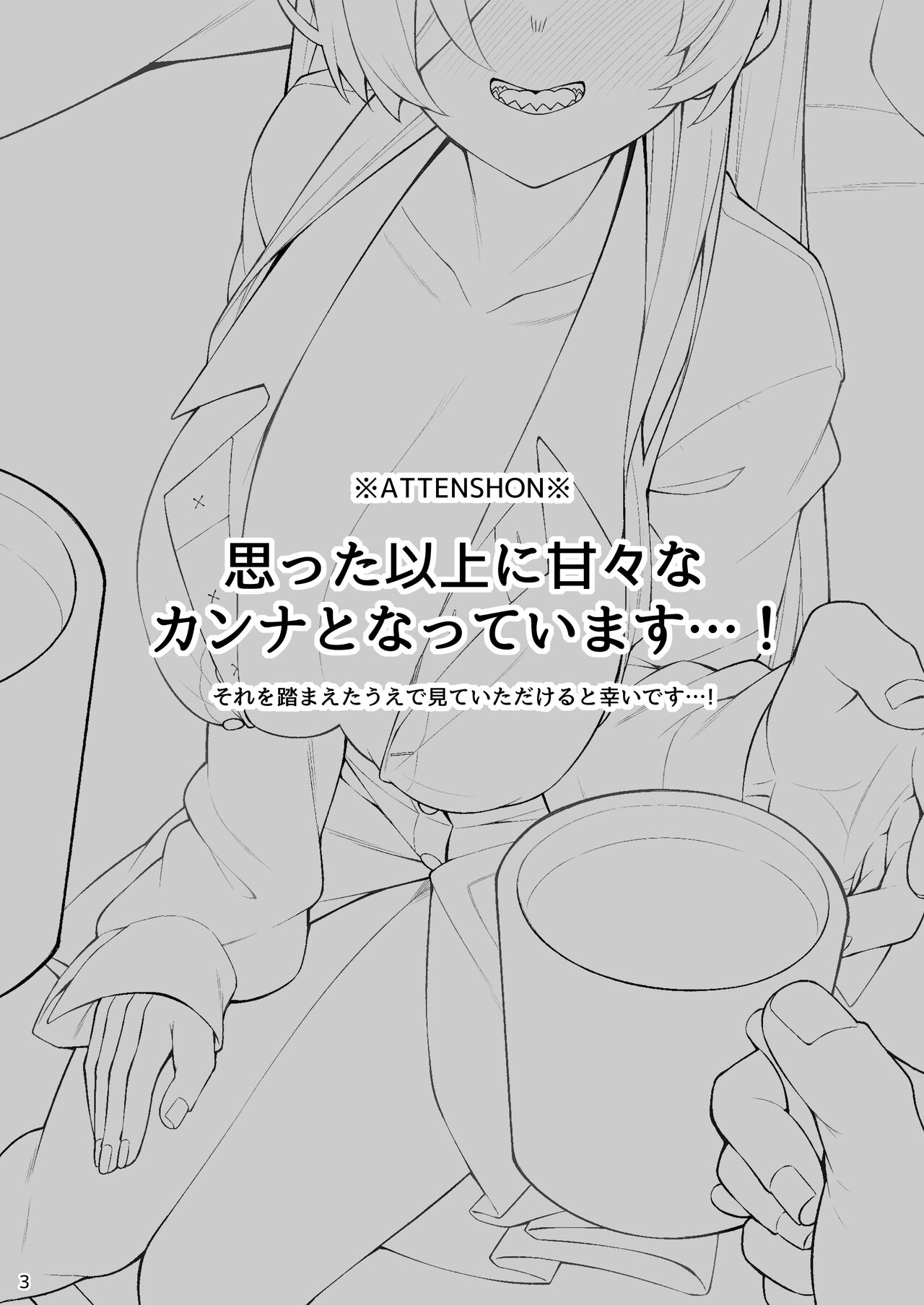 Kanna to Sensei page 2 full