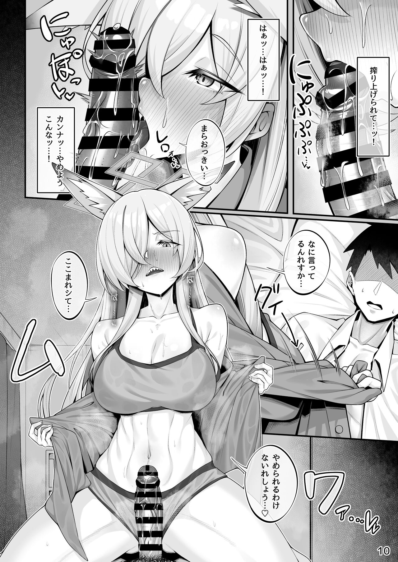 Kanna to Sensei page 9 full