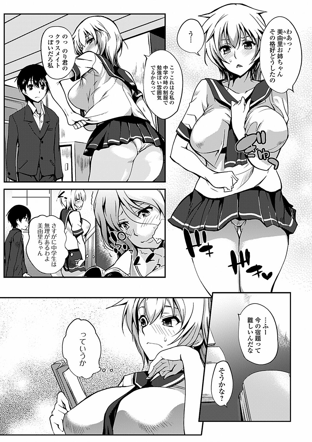 Inshokukei Onee-san ga Shitaikoto page 10 full