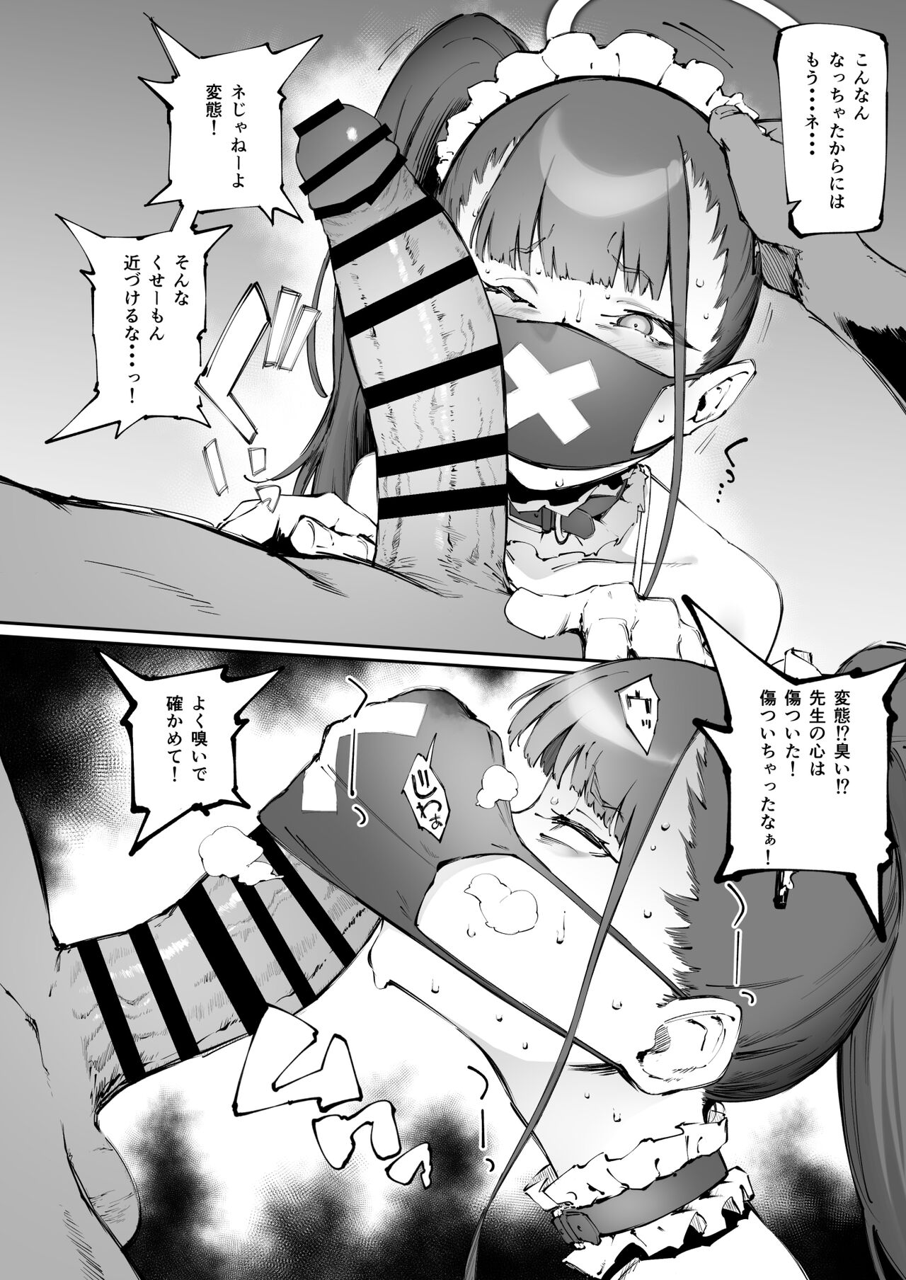 Sukeban Houshi-bu page 9 full