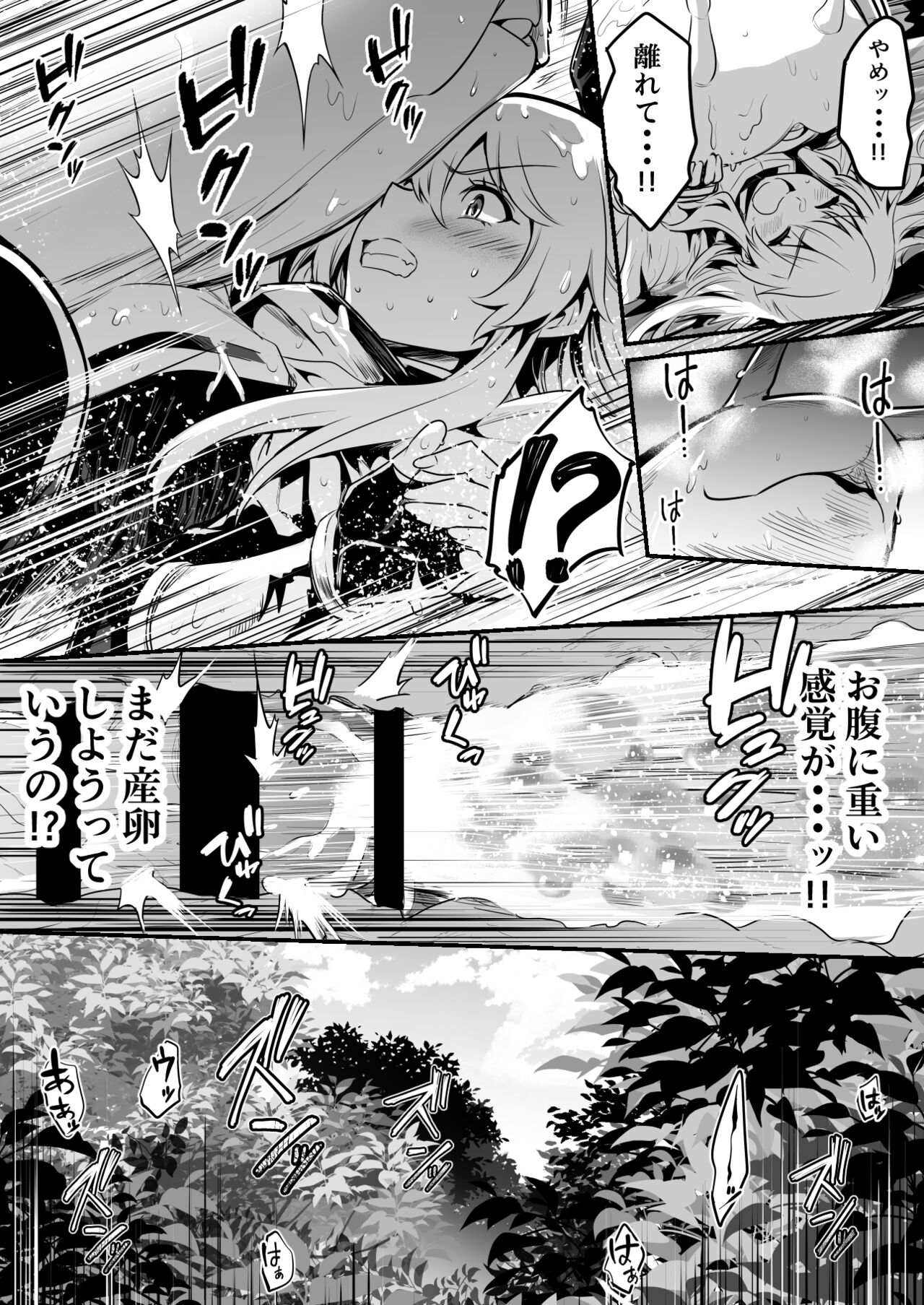Kyodai Namekuji ni Sentouchuu Suki o Tsukarete Oshitaosarete Shimai, Koubi o Sarete Tamago to Seieki ga Majitta Mono o Chitsunai Ippai ni Sanran Sarete Shimau Boukensha-chan page 5 full