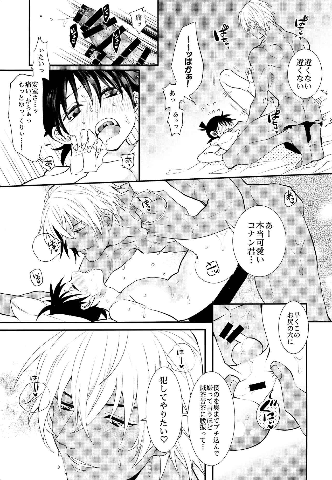 Irekawatte mo Anata no mono page 6 full