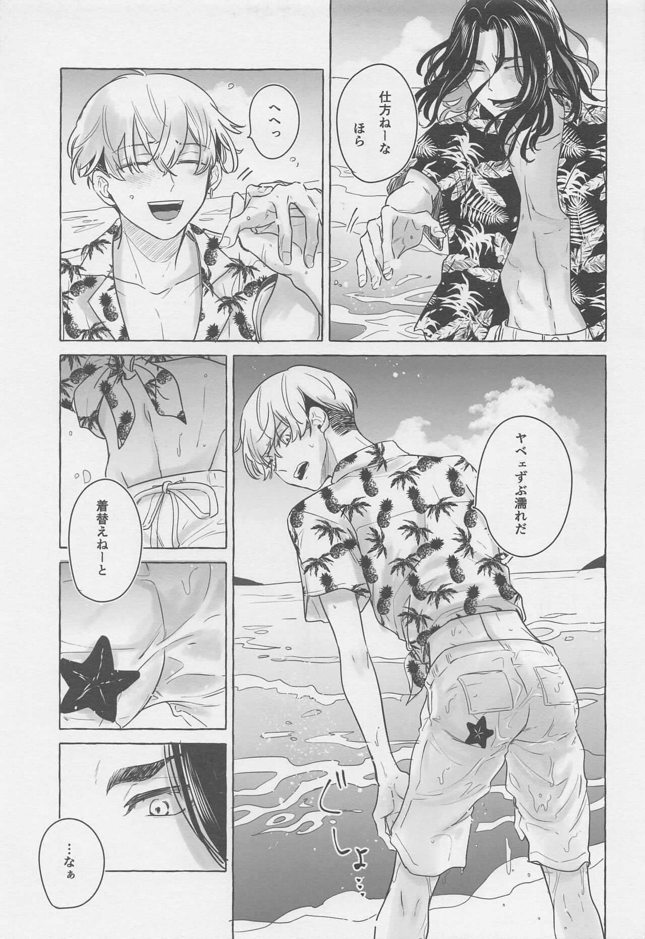 BAJI-san to Iku Natsu no Zekkei Mankitsu Tabi page 10 full