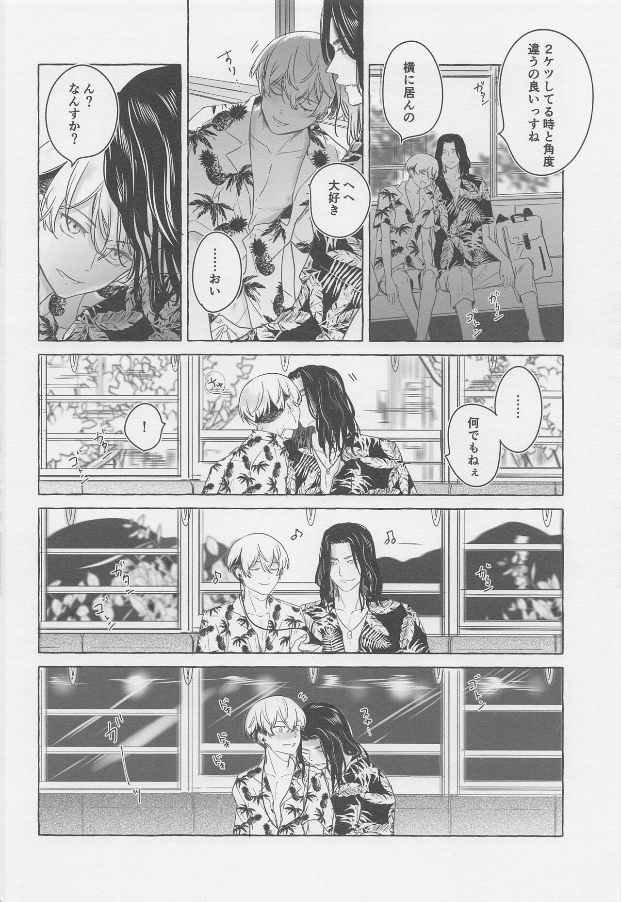 BAJI-san to Iku Natsu no Zekkei Mankitsu Tabi page 7 full