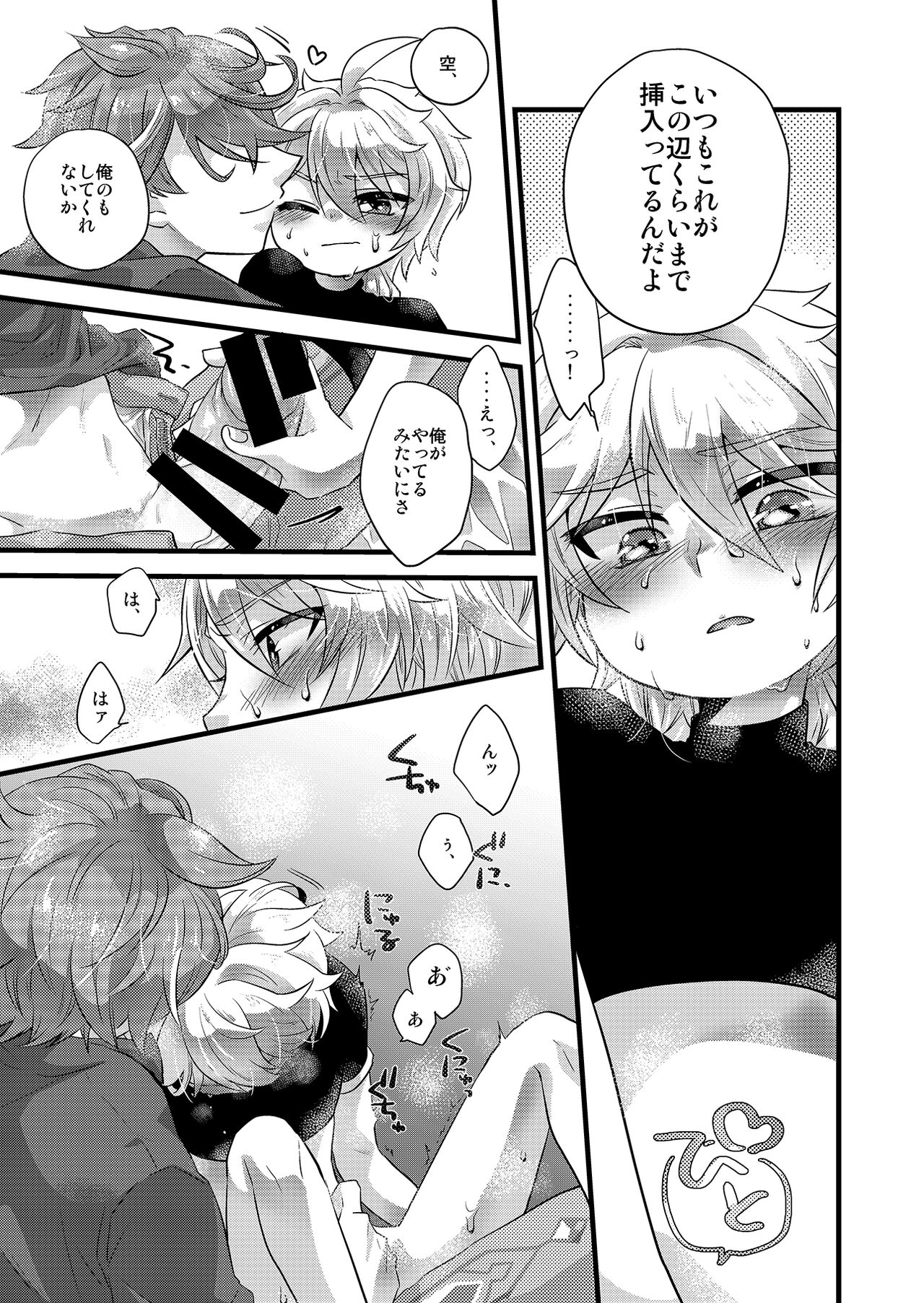 MELOMELO DRAMATIC page 10 full