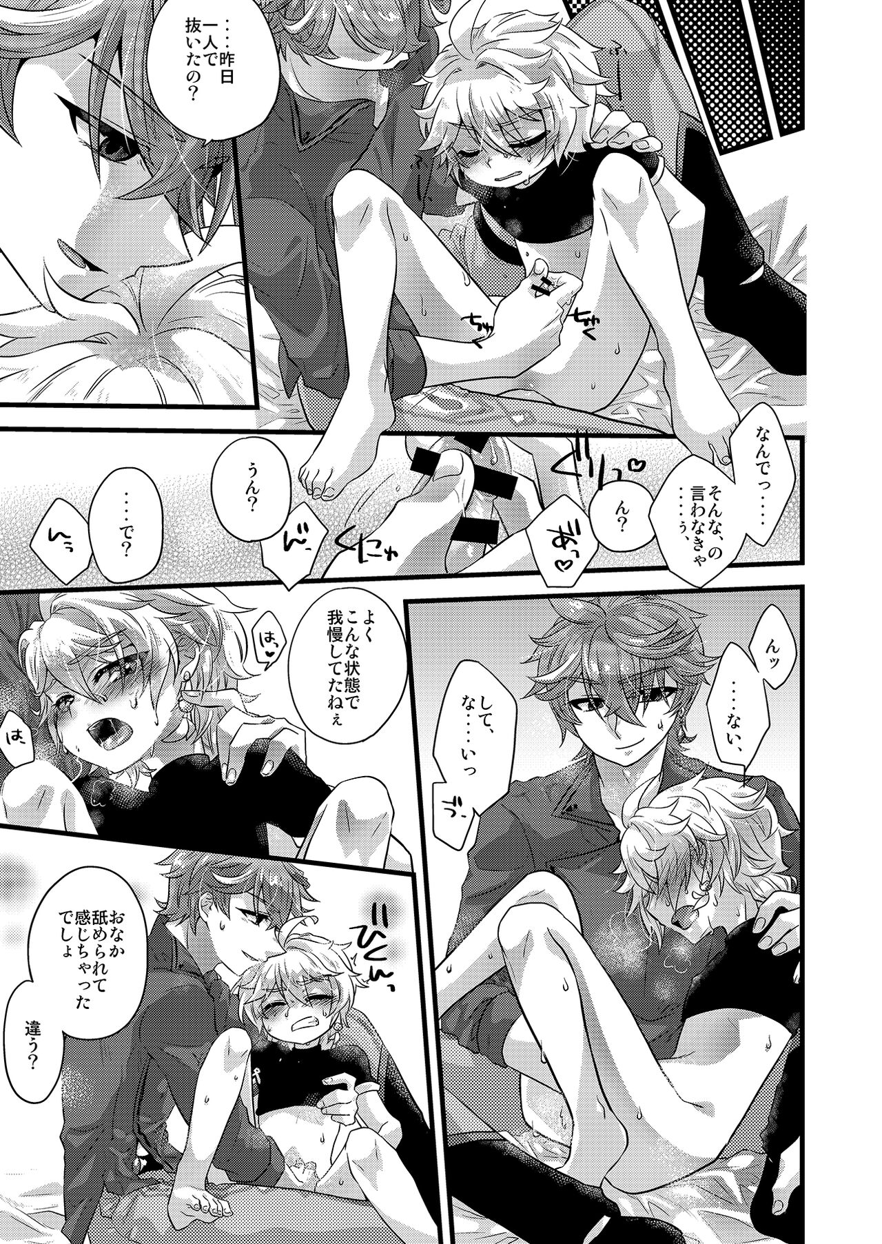 MELOMELO DRAMATIC page 8 full