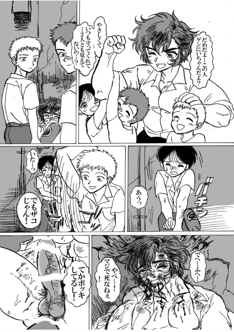 Ningen no Omocha page 10 full