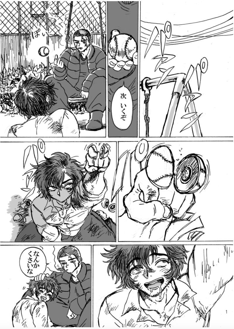 Ningen no Omocha page 3 full