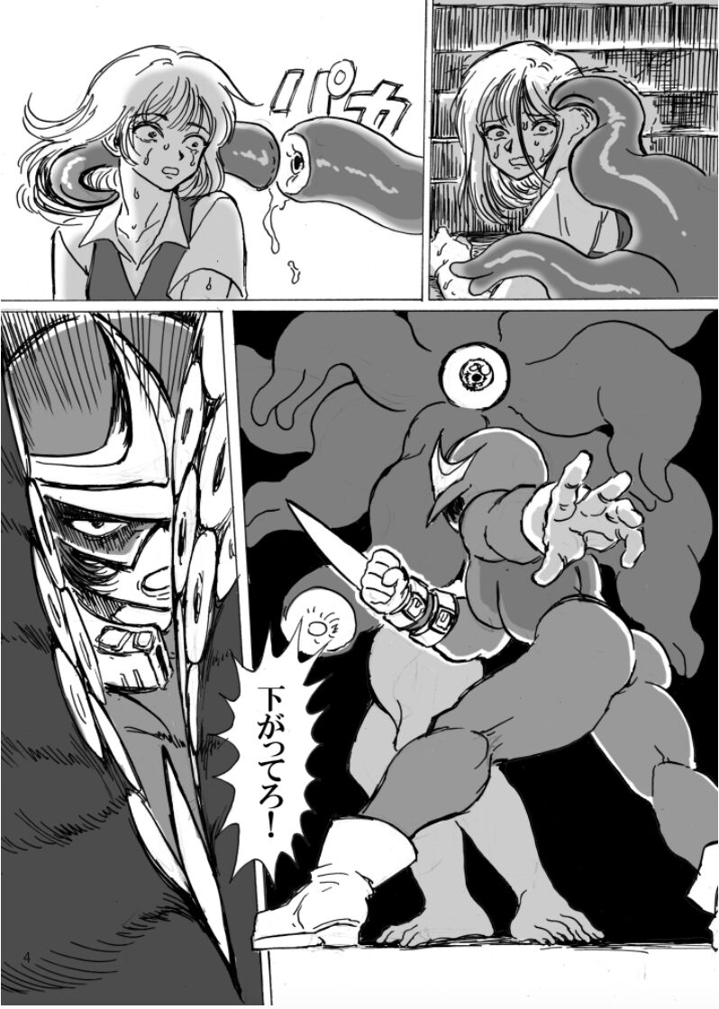 Ningen no Omocha page 6 full