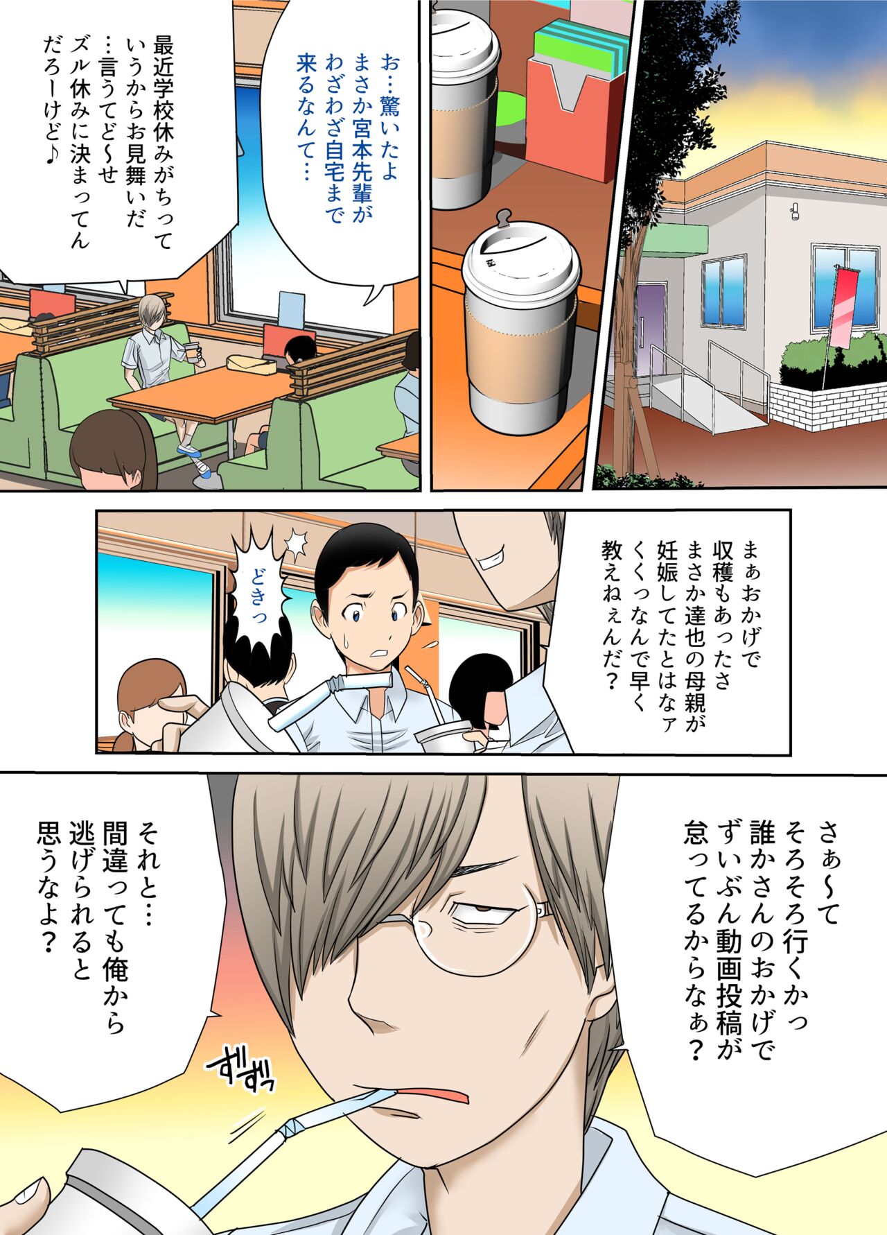 #Ninpu Kari 2 page 1 full