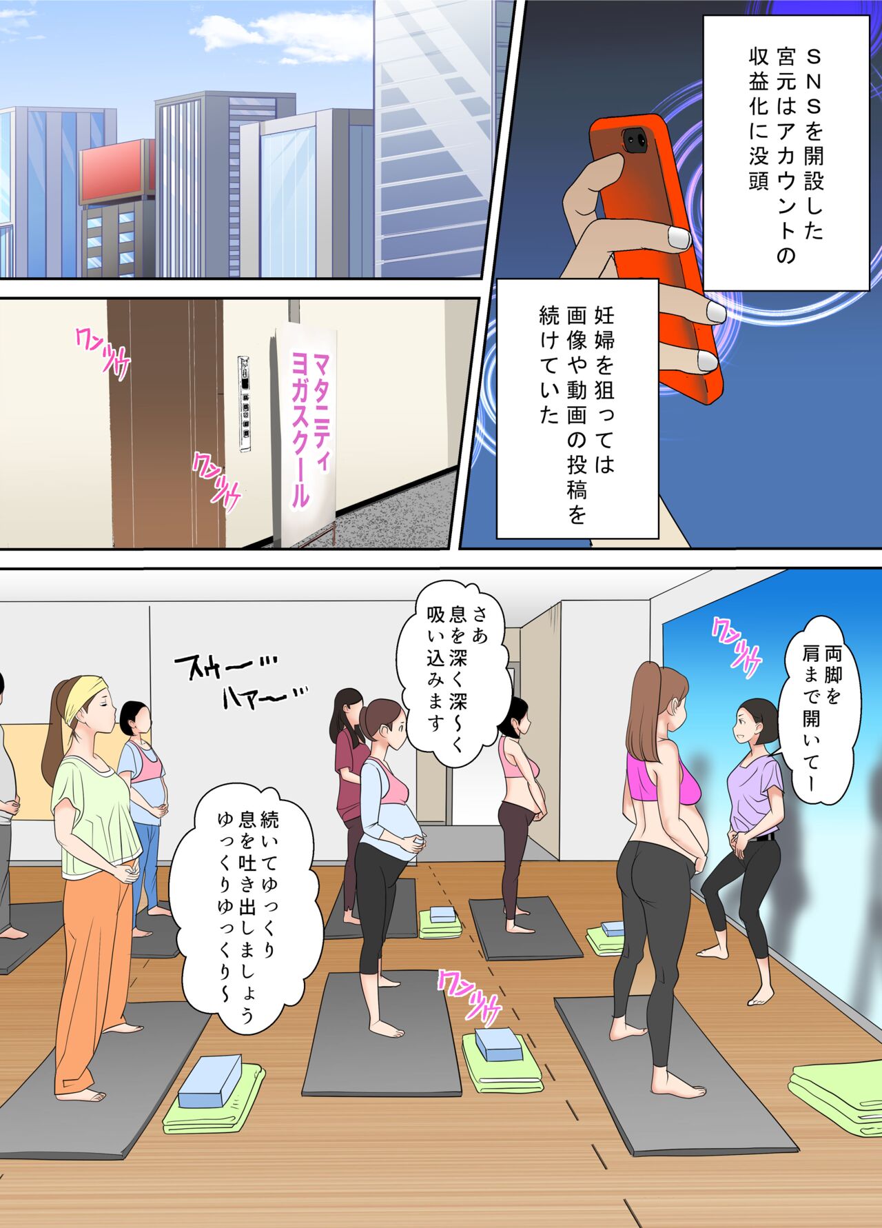 #Ninpu Kari 2 page 3 full
