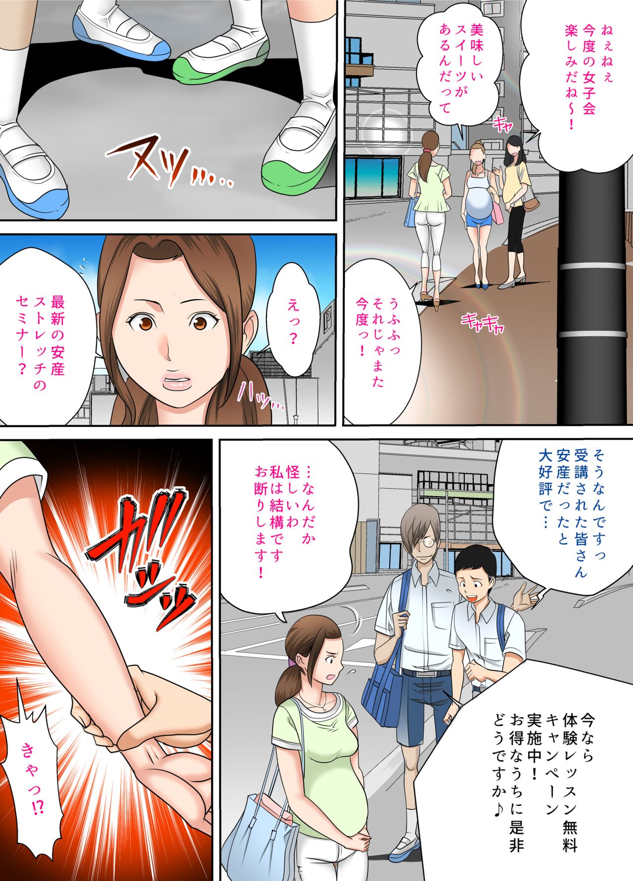 #Ninpu Kari 2 page 5 full