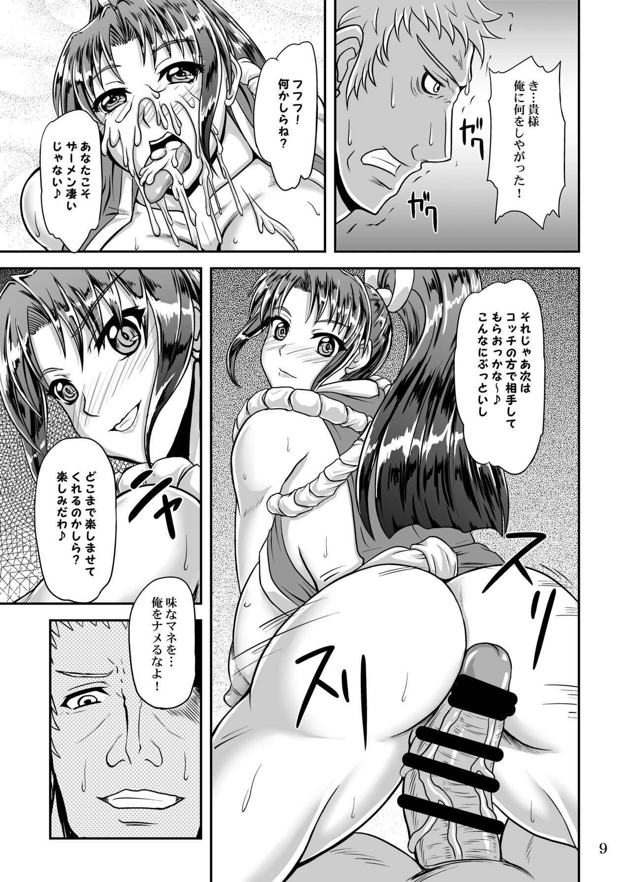 Shiranui Mai to Sanbiki no Orochi page 9 full