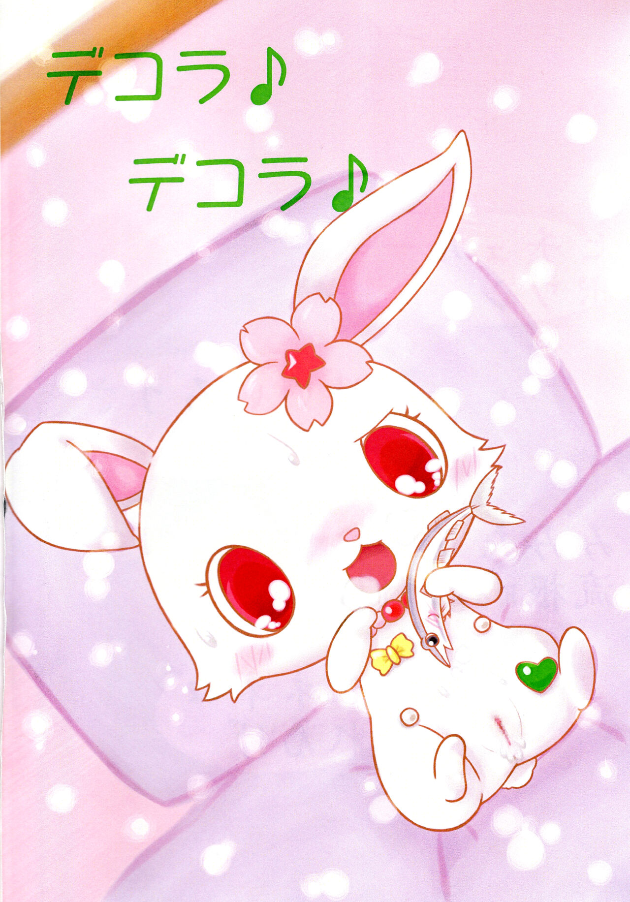 Enshoku Houseki Injuu 2 page 3 full