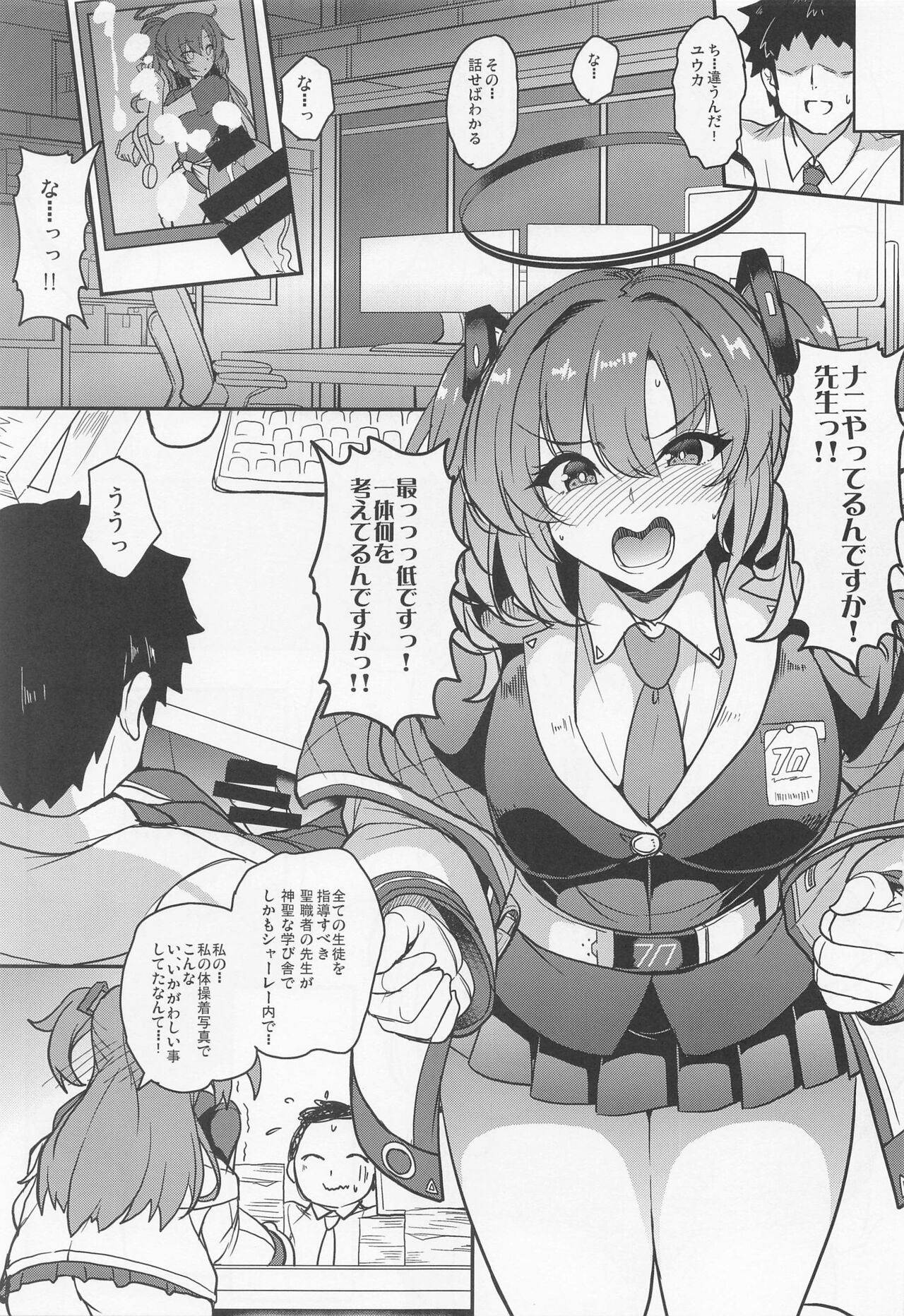 Blue Passion shell page 4 full