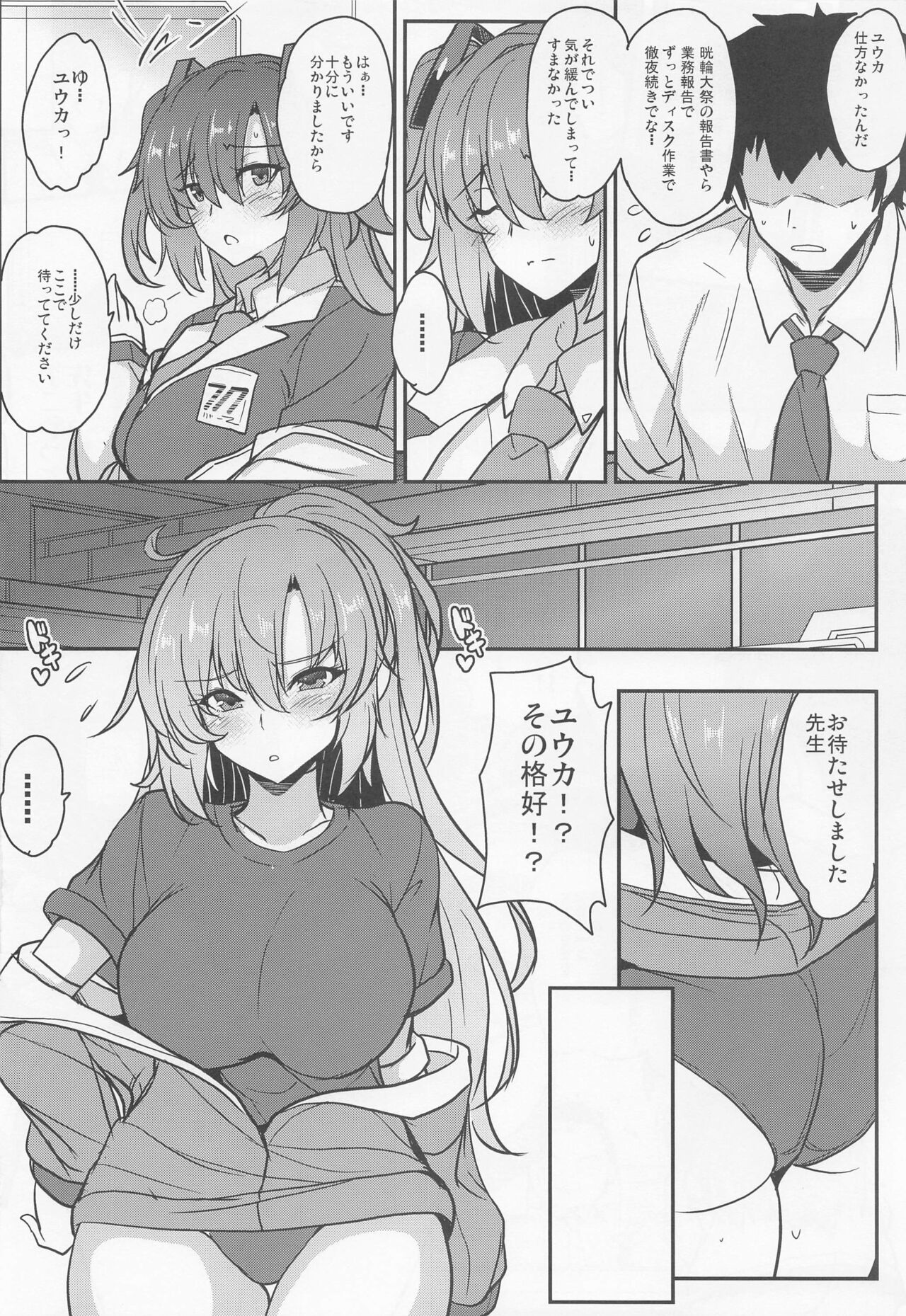 Blue Passion shell page 5 full