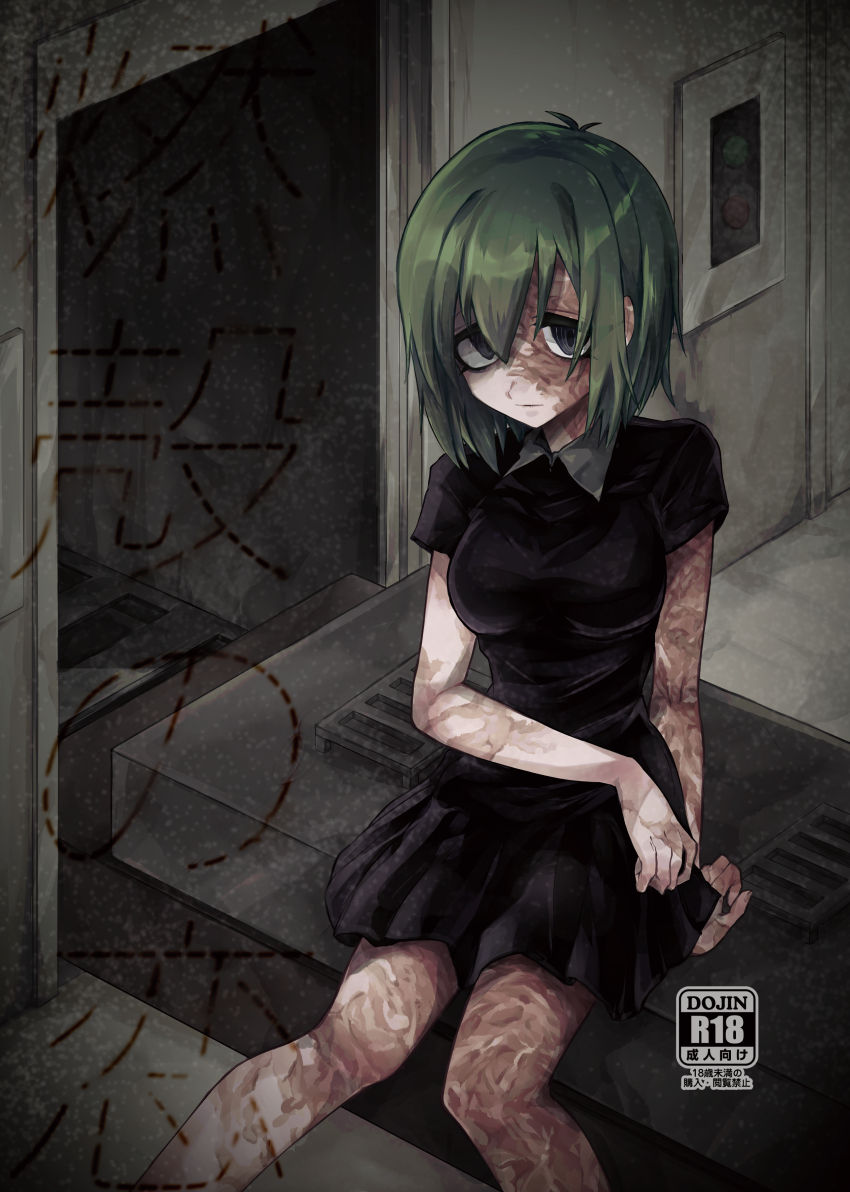 Moegara no Koi page 1 full