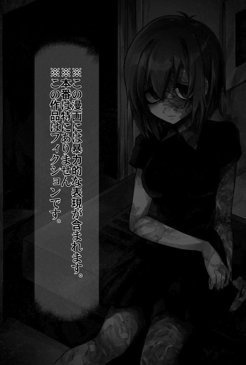 Moegara no Koi page 2 full