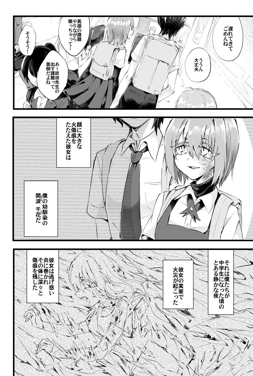 Moegara no Koi page 5 full