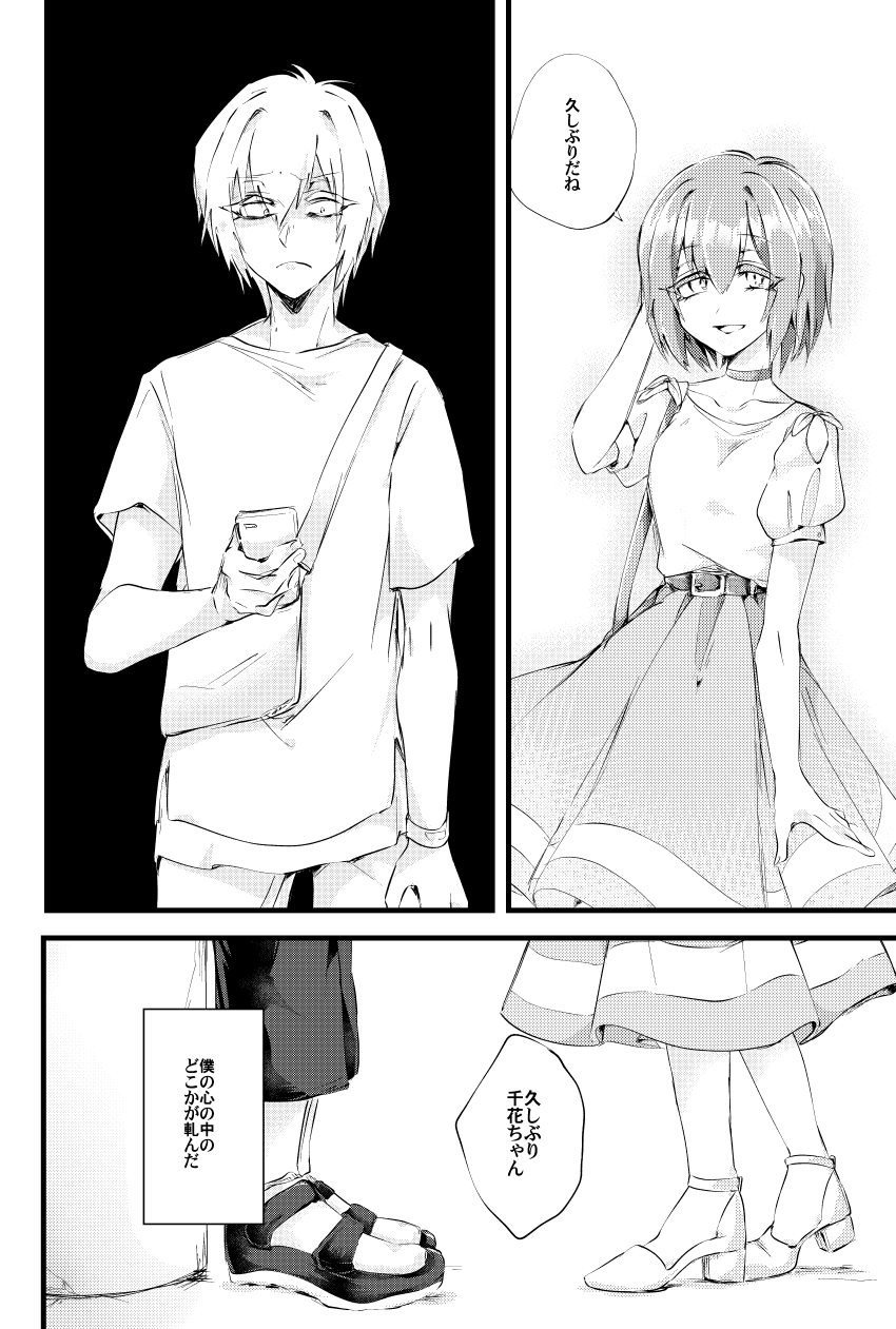 Moegara no Koi page 9 full