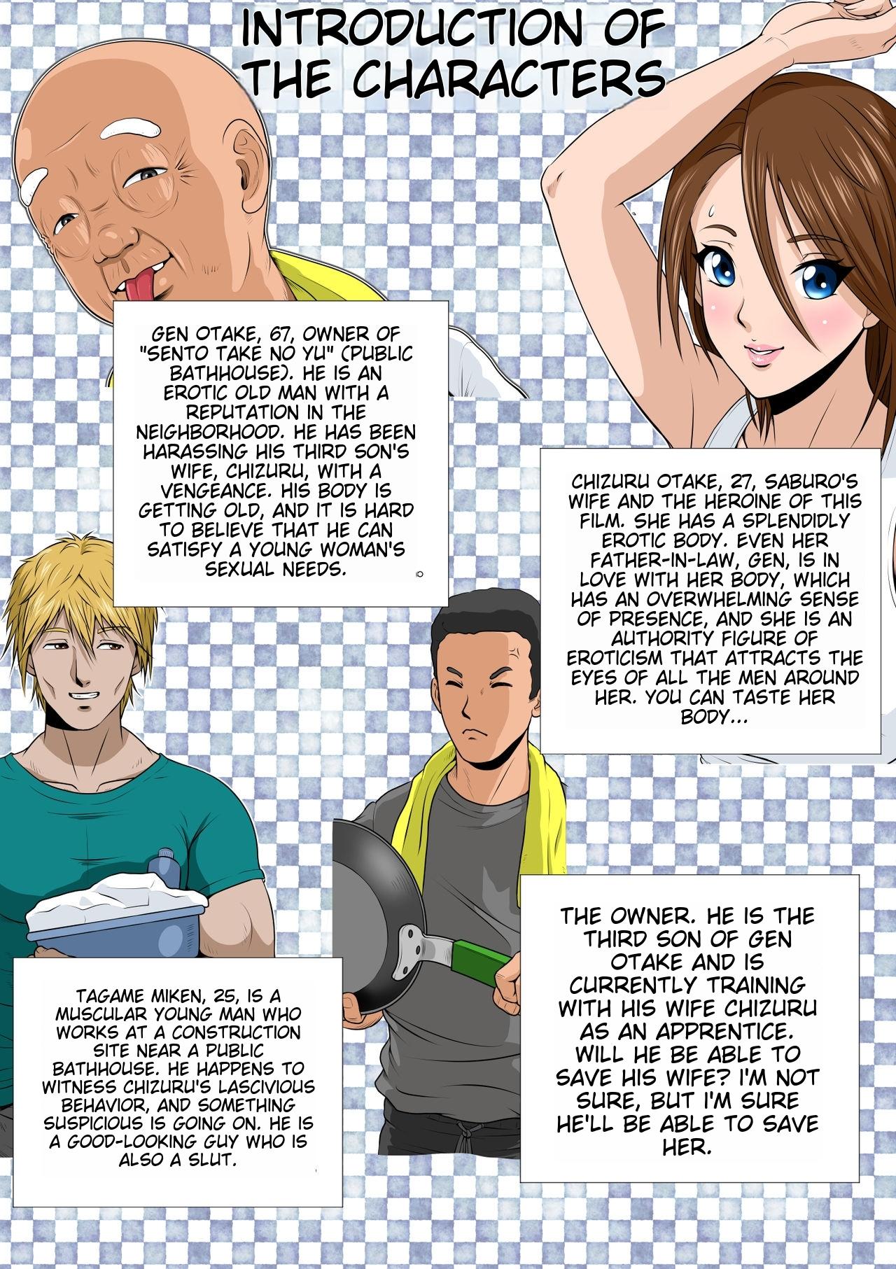 Akasuri Yubana no Chizuru-san Jo no Shou page 2 full