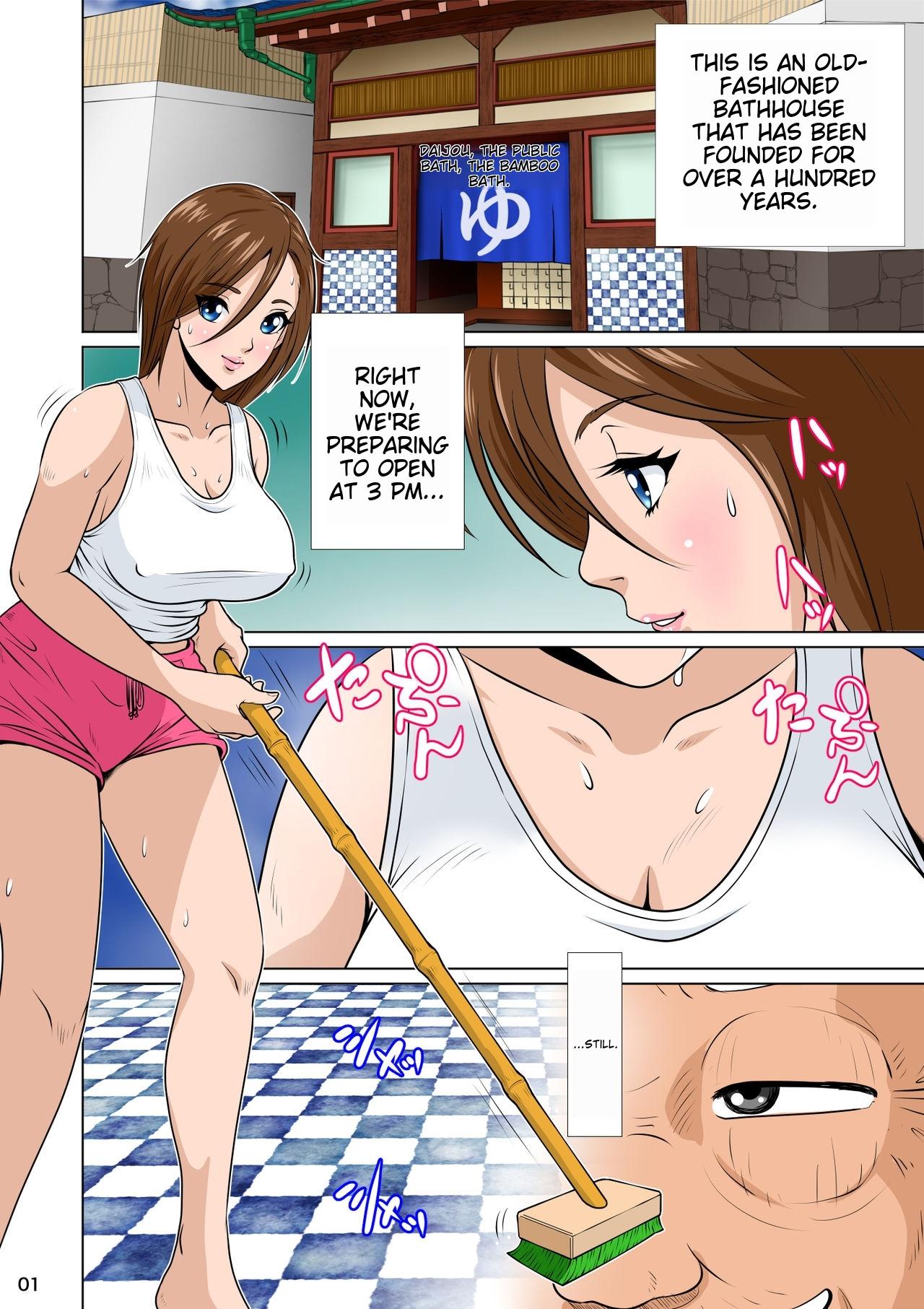 Akasuri Yubana no Chizuru-san Jo no Shou page 3 full