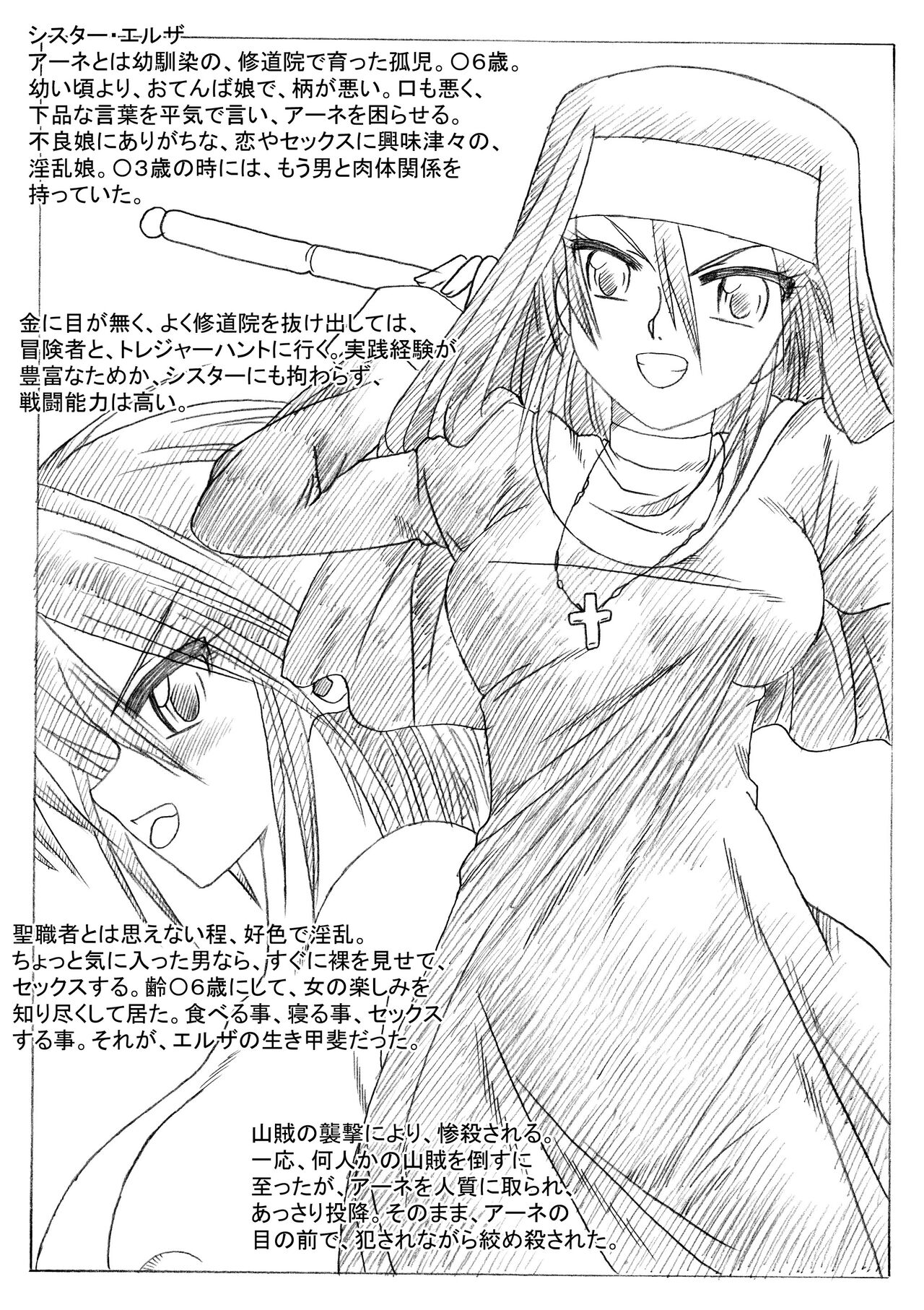 Shuudouin no Hitobito page 3 full