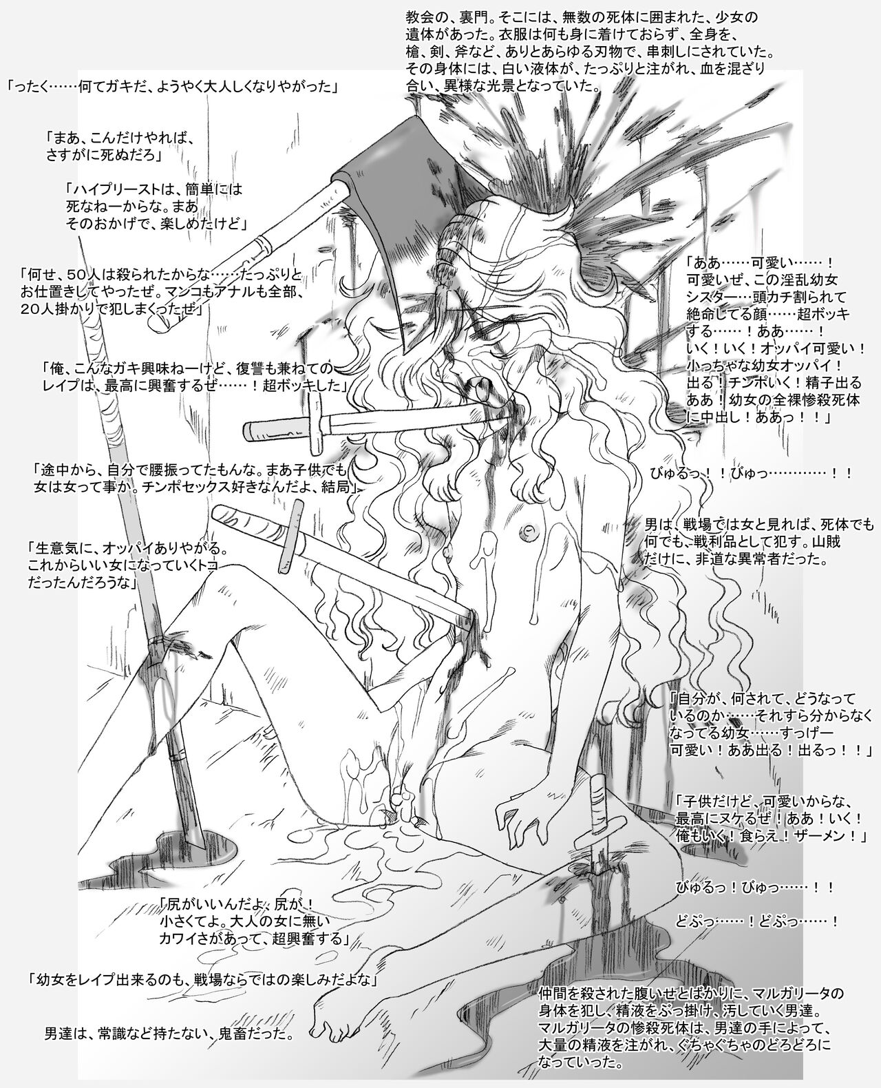 Shuudouin no Hitobito page 7 full