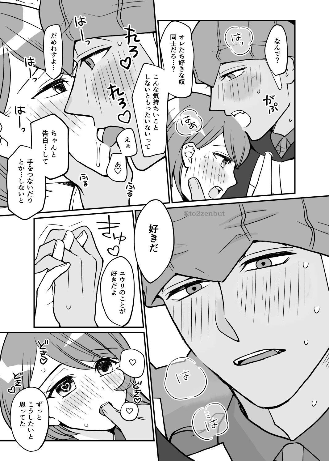 Biyaku x 82 page 10 full