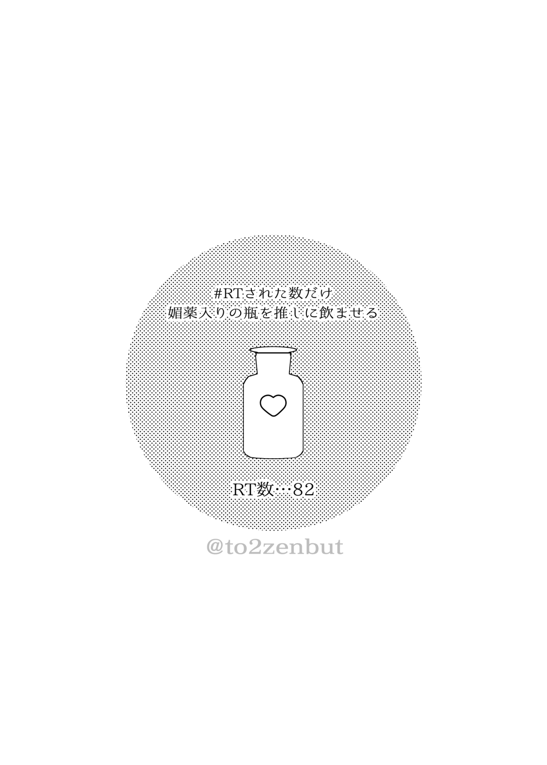 Biyaku x 82 page 2 full