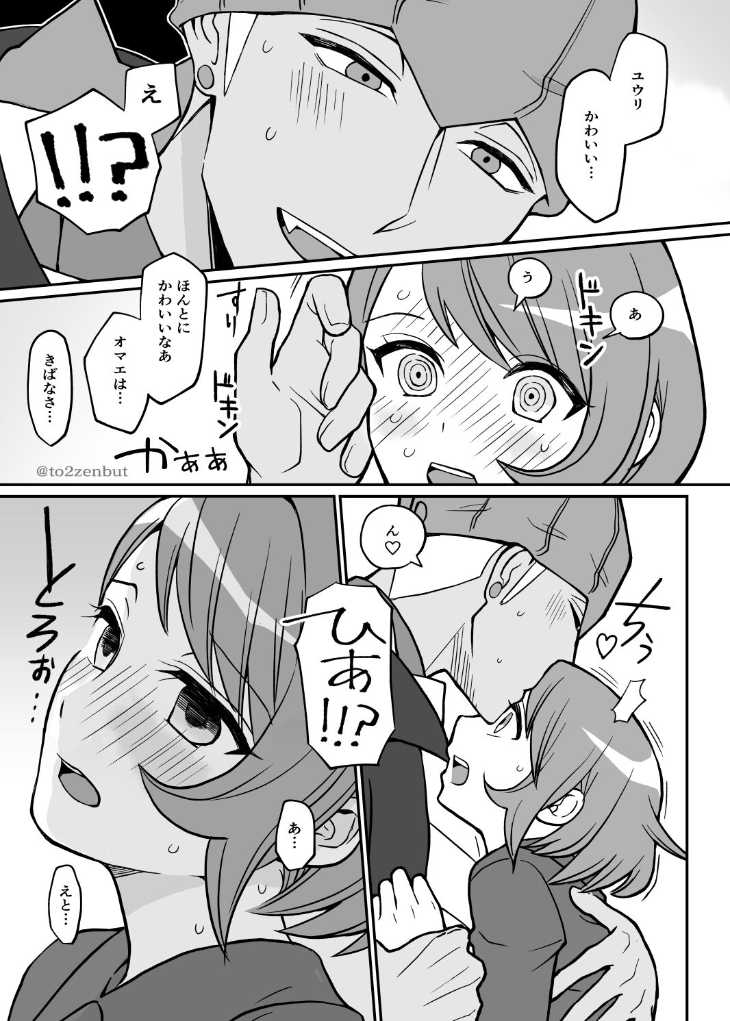 Biyaku x 82 page 8 full